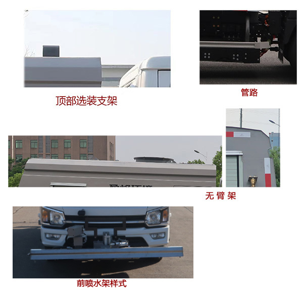 中聯(lián)牌ZBH5040TYHSHCBEV純電動(dòng)路面養(yǎng)護(hù)車(chē)公告圖片
