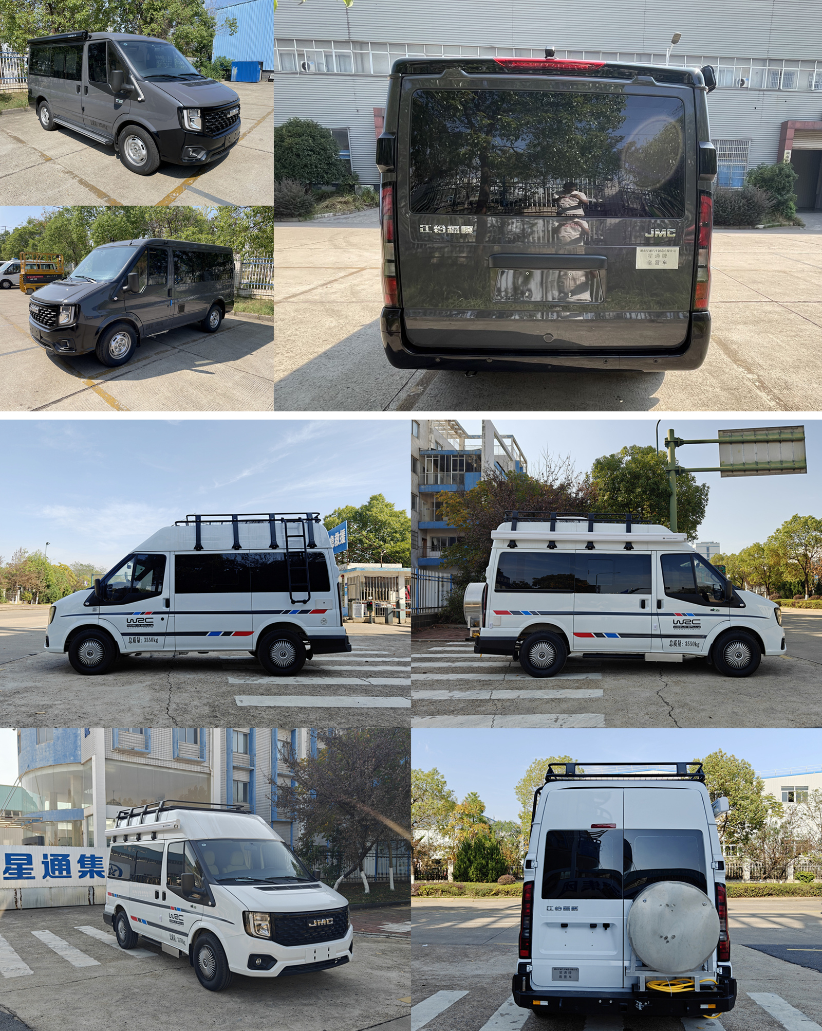 星通牌XTP5045TSYJX6宿营车公告图片