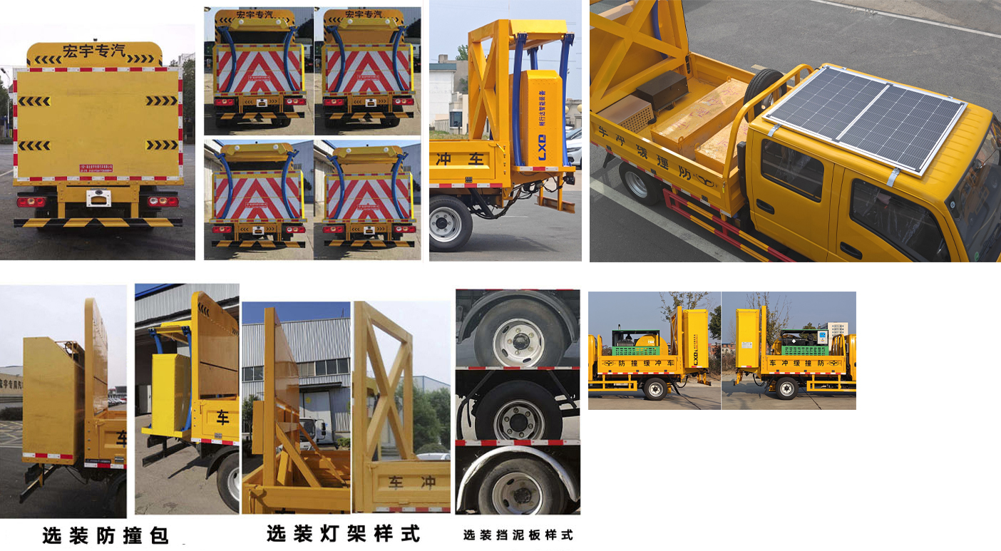 虹宇牌HYS5042TFZS6防撞緩沖車公告圖片