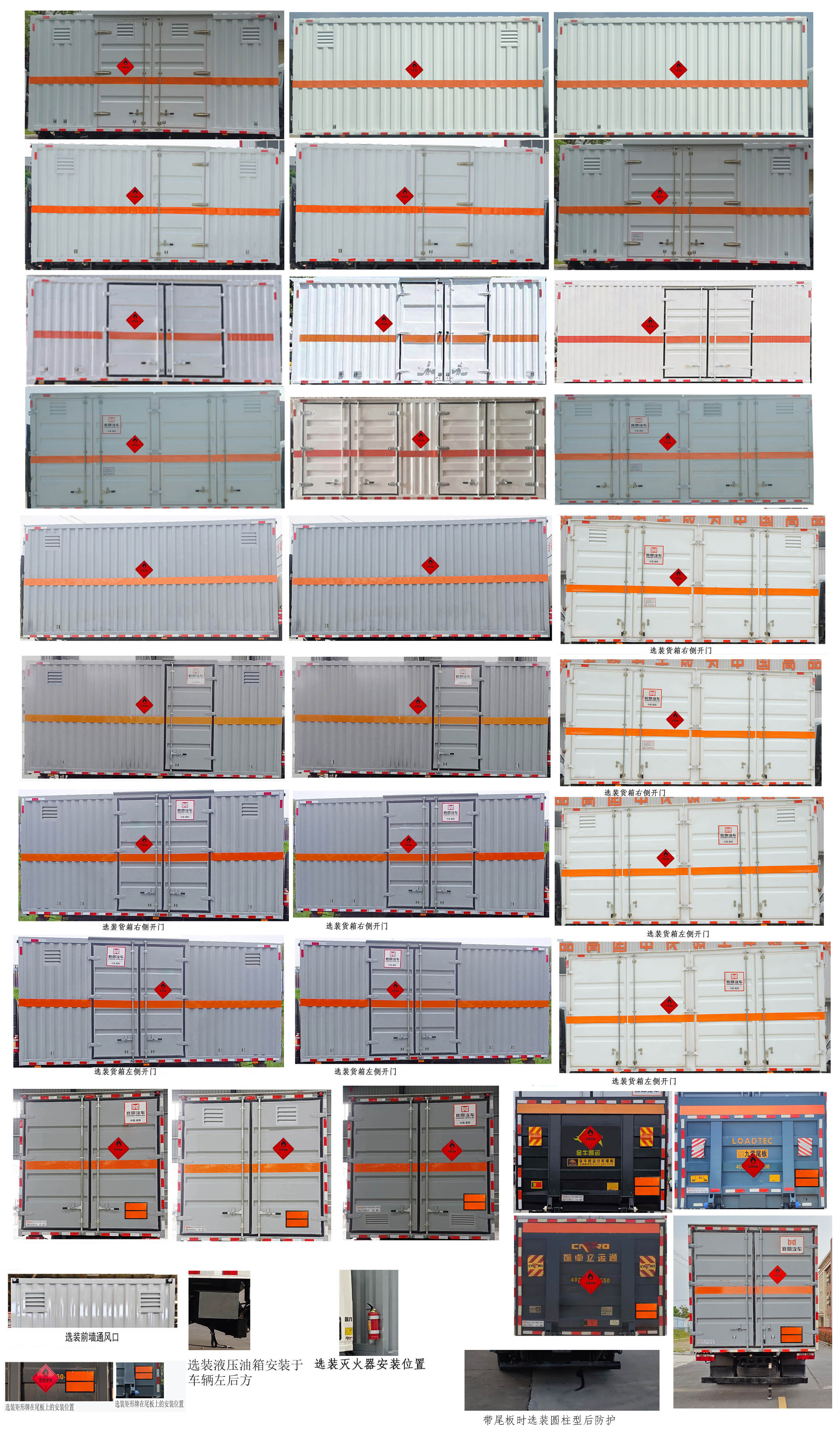 襄鑫鼎牌XDV5121XRYCA6易燃液体厢式运输车公告图片