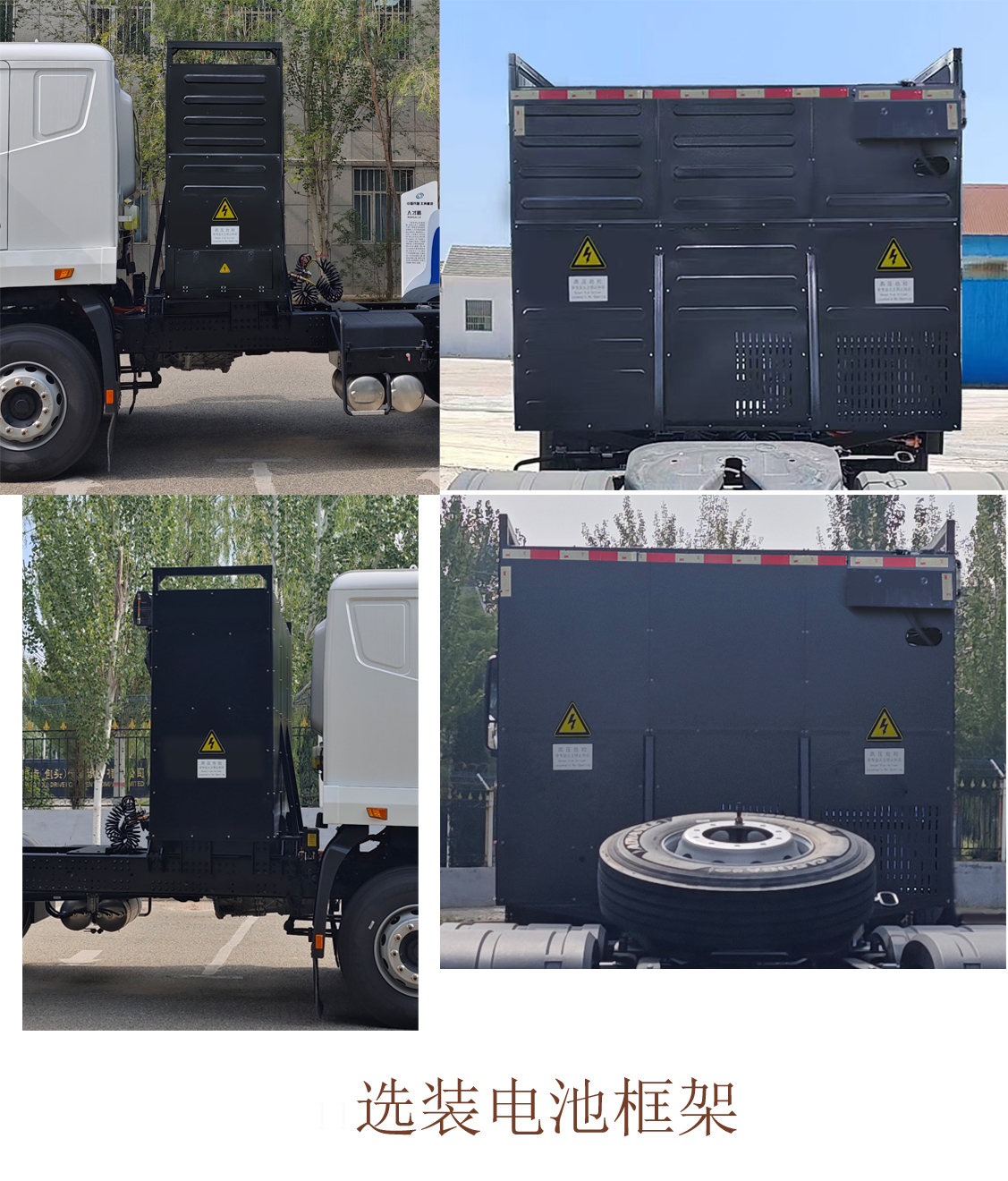 ND4250BBXJ3Z02BEV 北奔牌558马力后双桥,后八轮纯电动纯电动牵引汽车图片