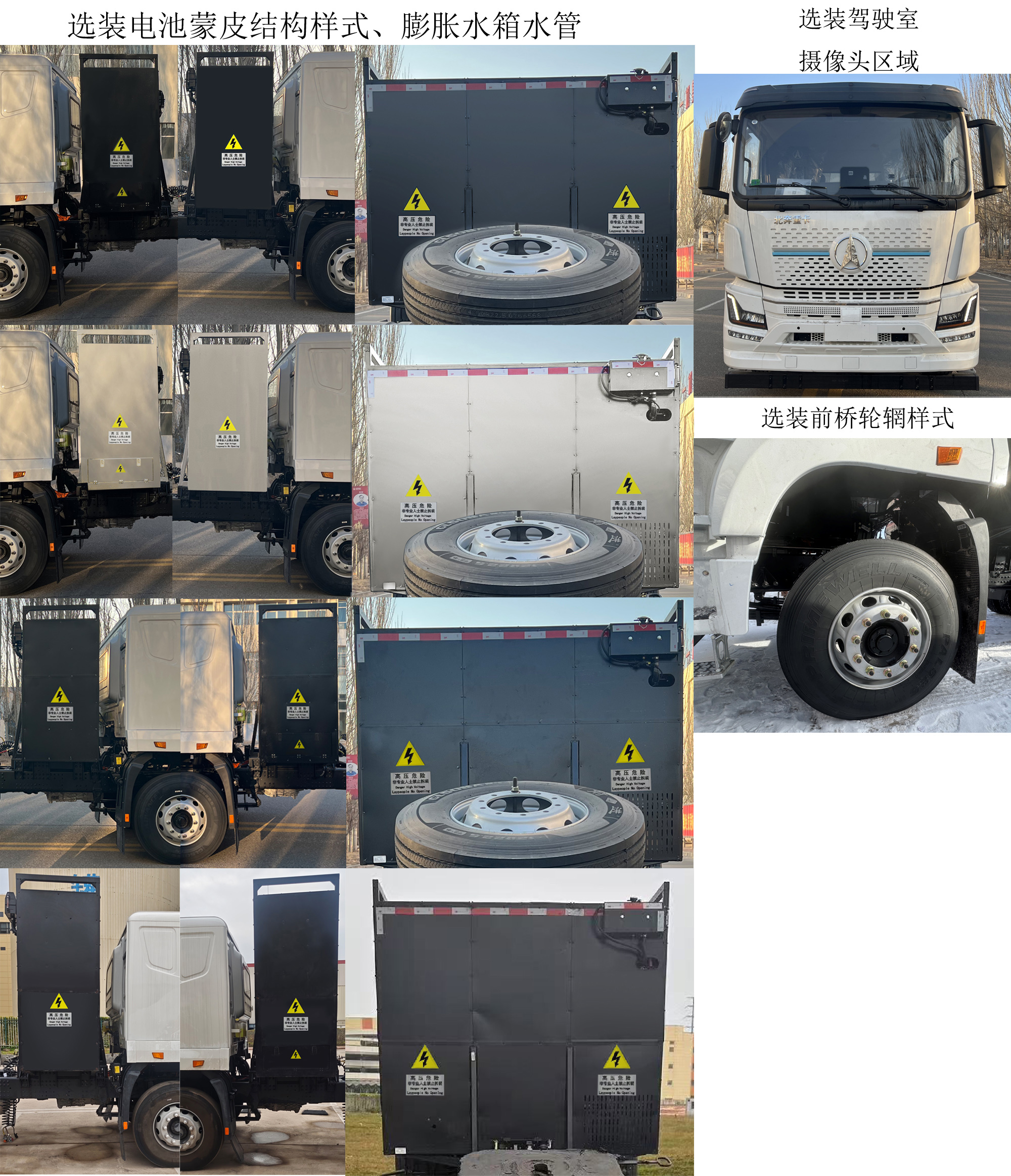 ND4250BBXJ3Z02BEV 北奔牌558马力后双桥,后八轮纯电动纯电动牵引汽车图片
