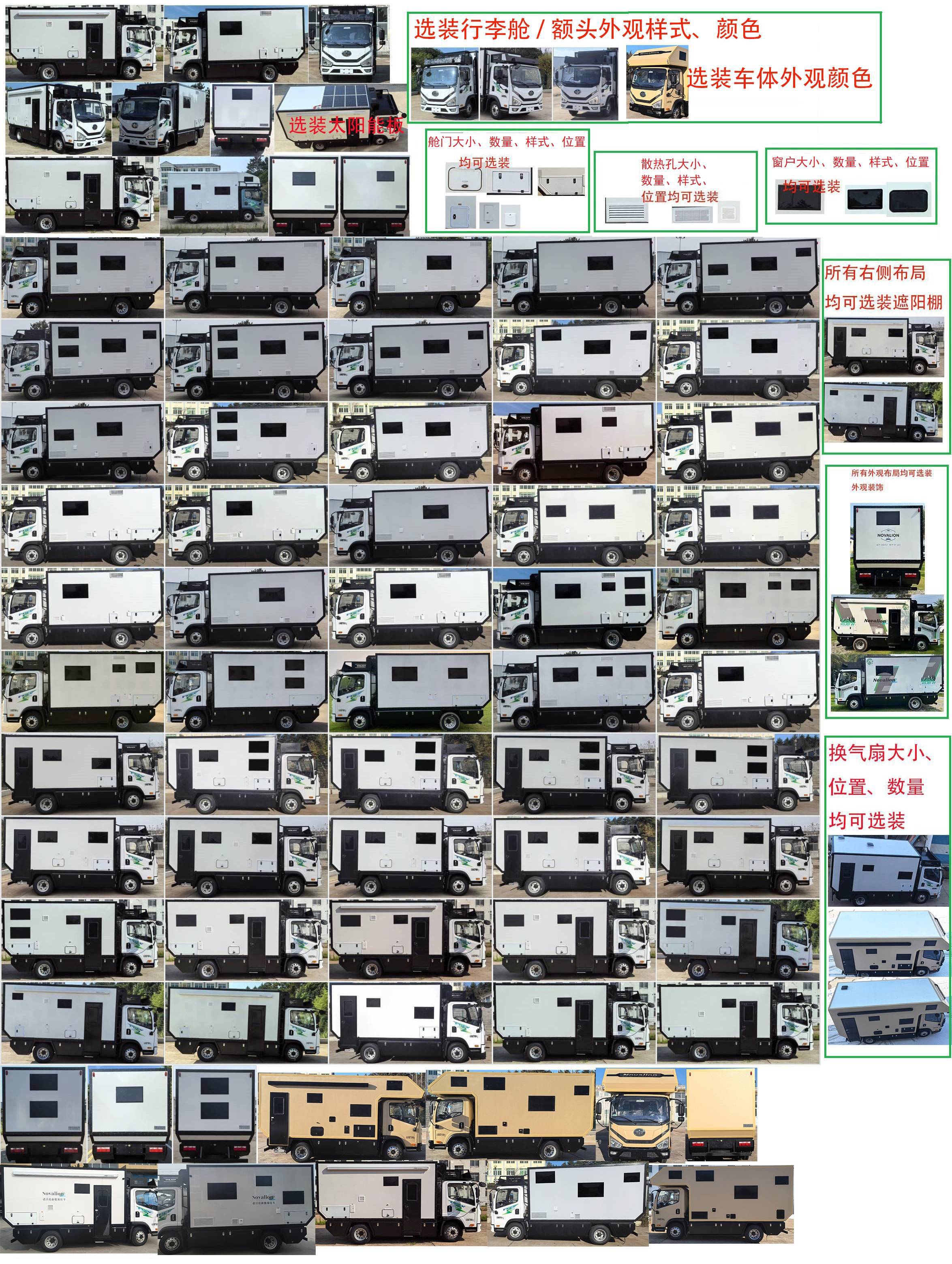 威士捷牌WSJ5070XLJCAPHEV插電式混合動(dòng)力旅居車公告圖片