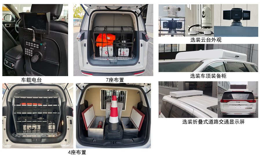 中汽牌ZQZ5022TXUGA6巡邏車公告圖片