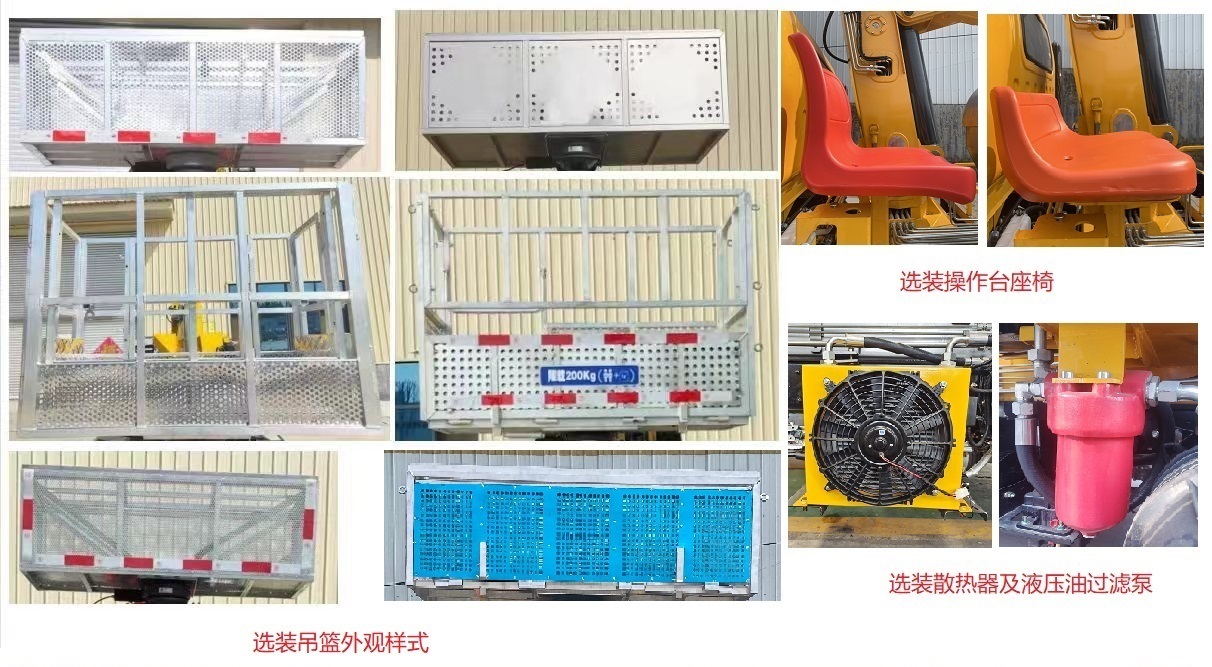 鑫國華牌XGZ5043JGKEQ6高空作業(yè)車公告圖片
