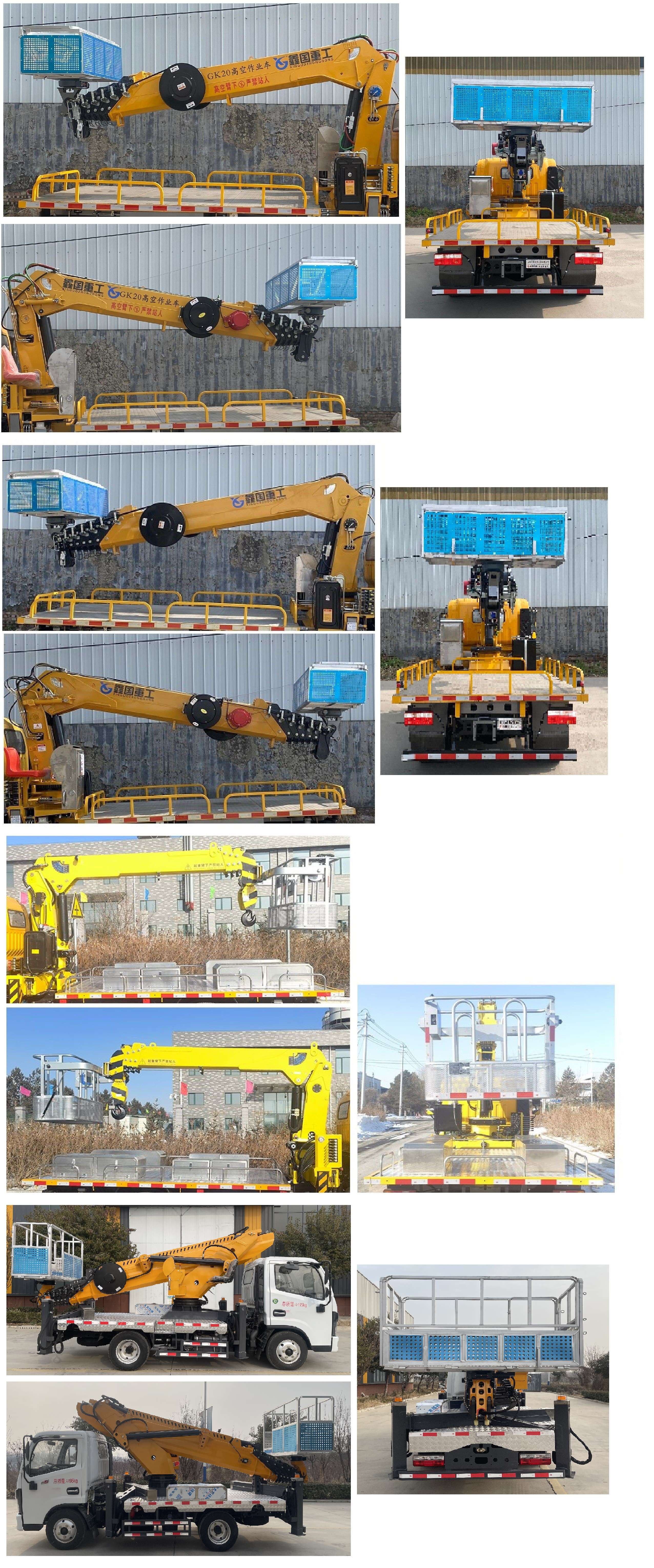 鑫國華牌XGZ5043JGKEQ6高空作業(yè)車公告圖片