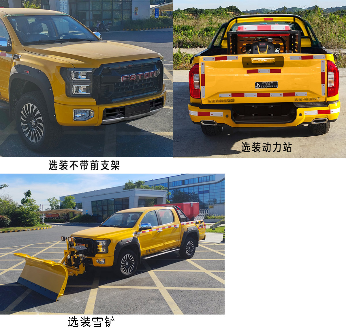 啟敬牌QHV5035TCXB6除雪車公告圖片