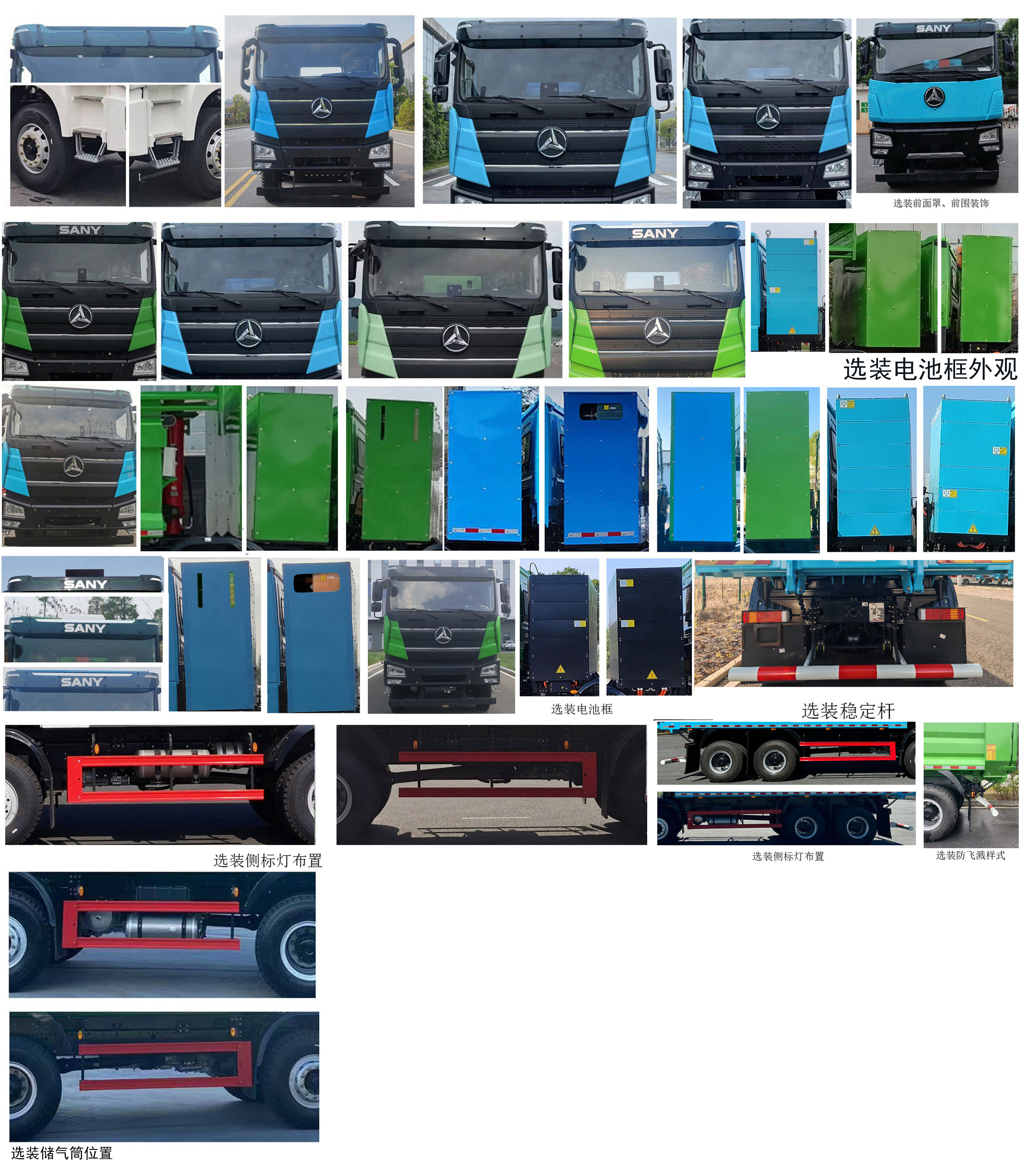SYM3311ZM6BEV1 三一牌626马力前四后八纯电动6.8米纯电动自卸汽车图片