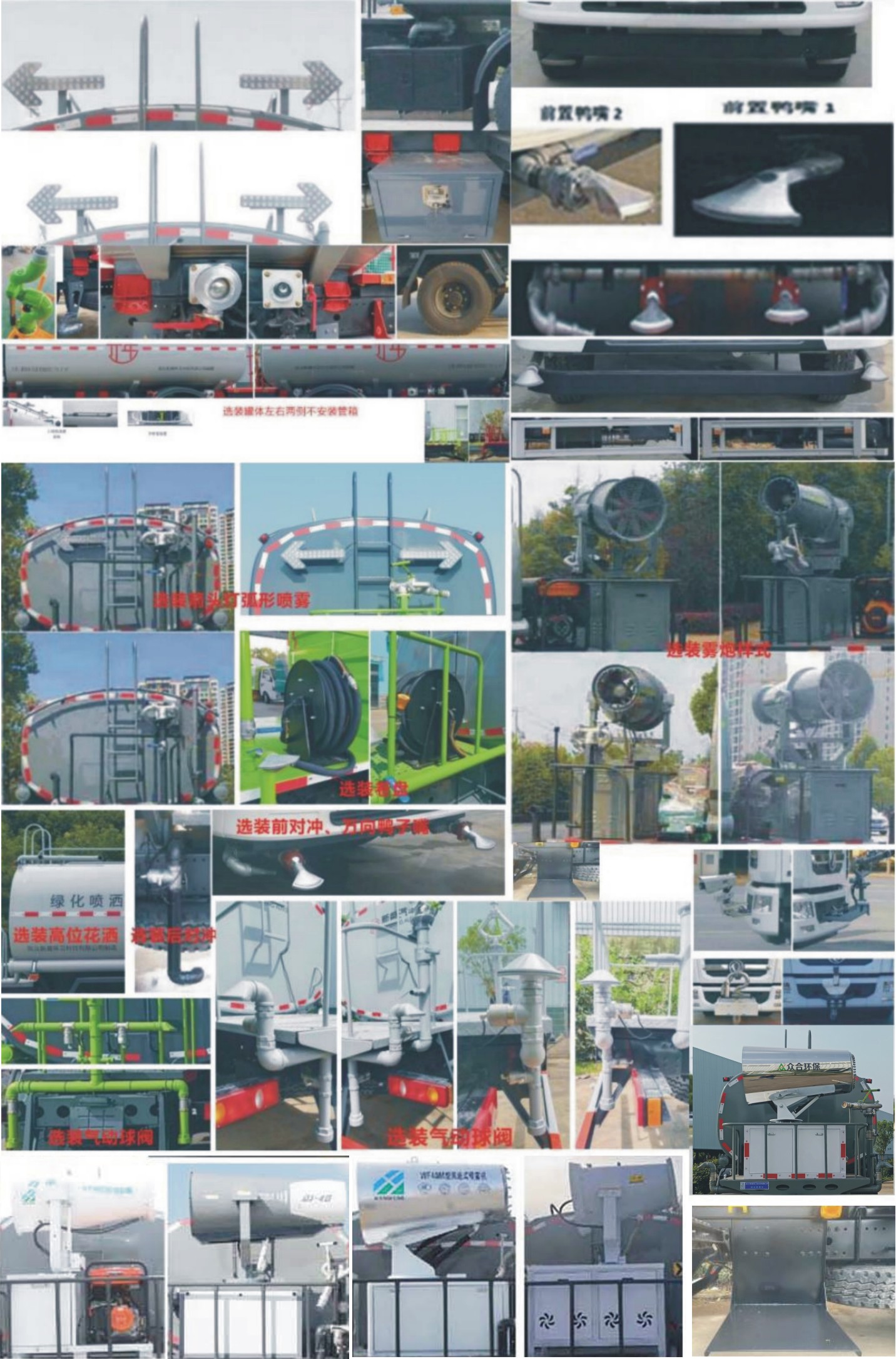 元年牌XSH5165GPSSX6綠化噴灑車公告圖片