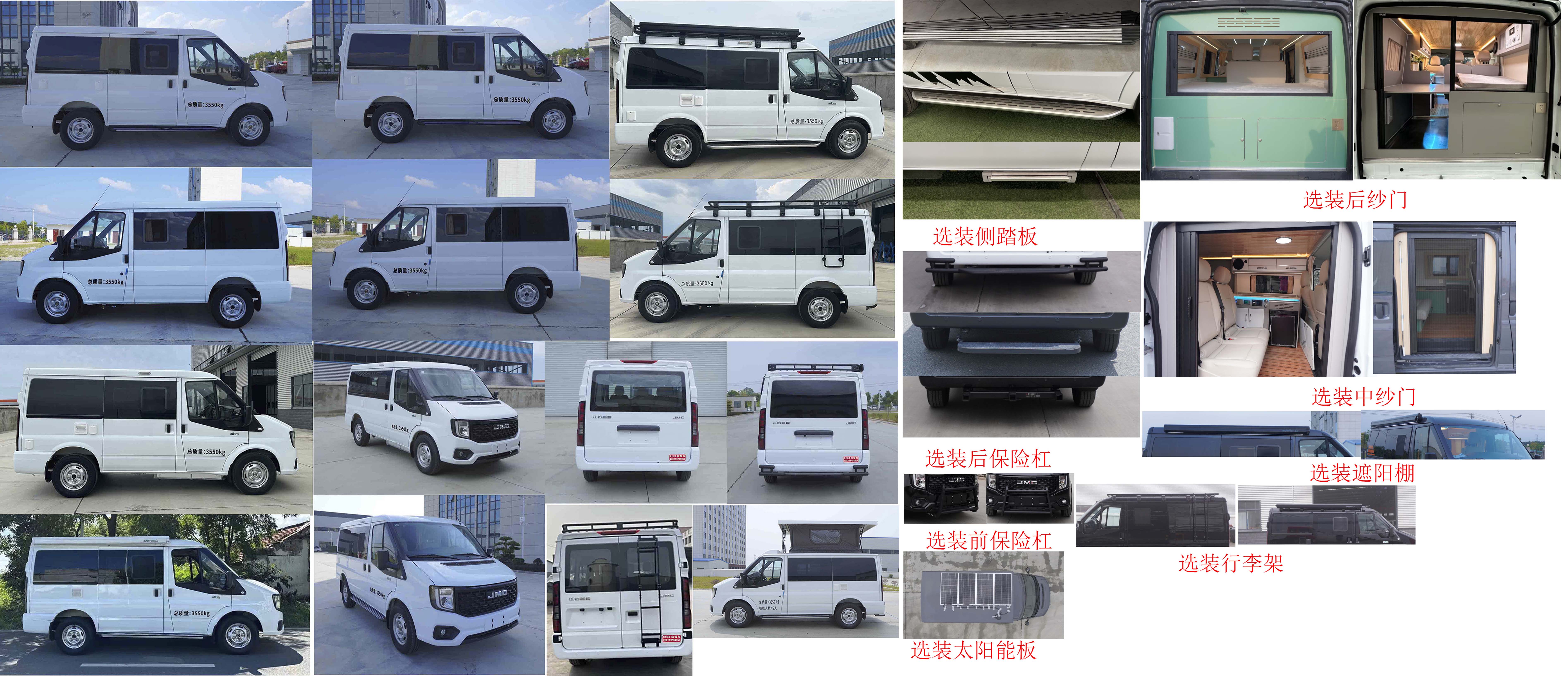 凱力風牌KLF5040TSYJ6宿營車公告圖片