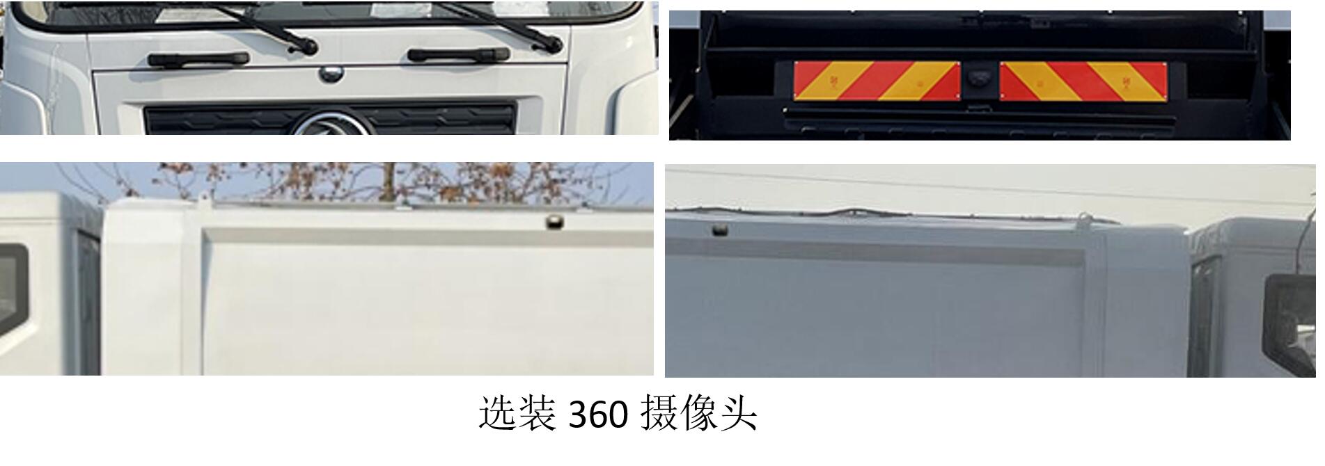 中植汽车牌CDL5180ZYSDFBEV纯电动压缩式垃圾车公告图片
