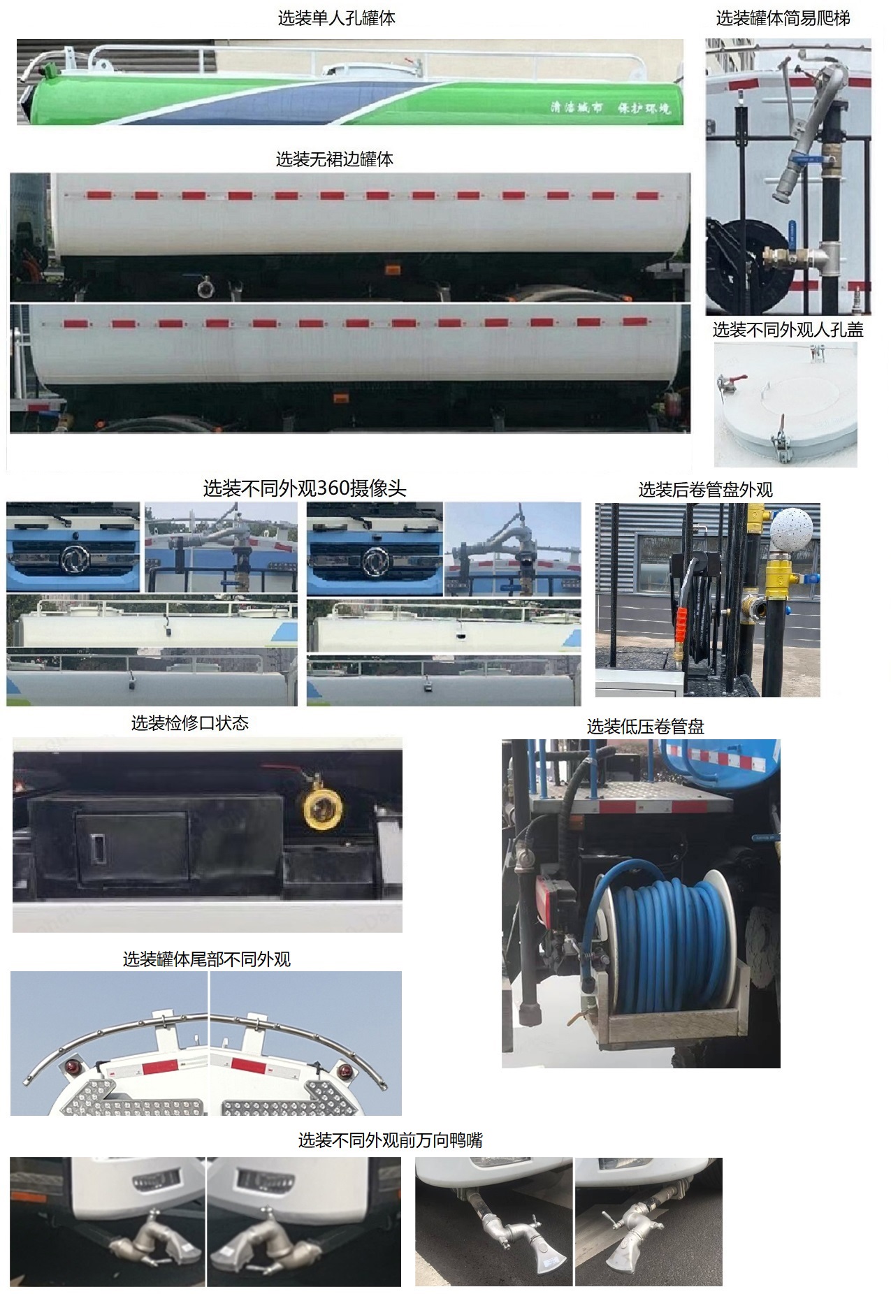 中植汽車(chē)牌CDL5180GQXDFBEV純電動(dòng)清洗車(chē)公告圖片