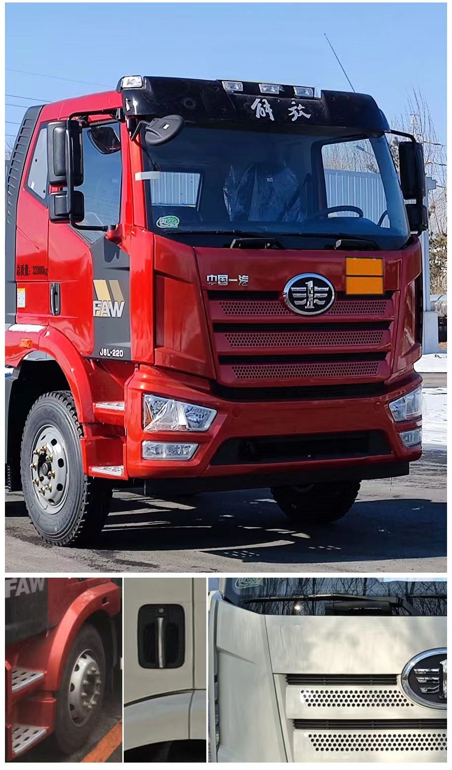 鈺豐源牌YFY5321GFWC6腐蝕性物品罐式運(yùn)輸車公告圖片