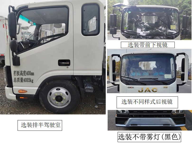 HFC1041P23N3C1QS 江淮牌126马力单桥CNG4.2米国六载货汽车图片