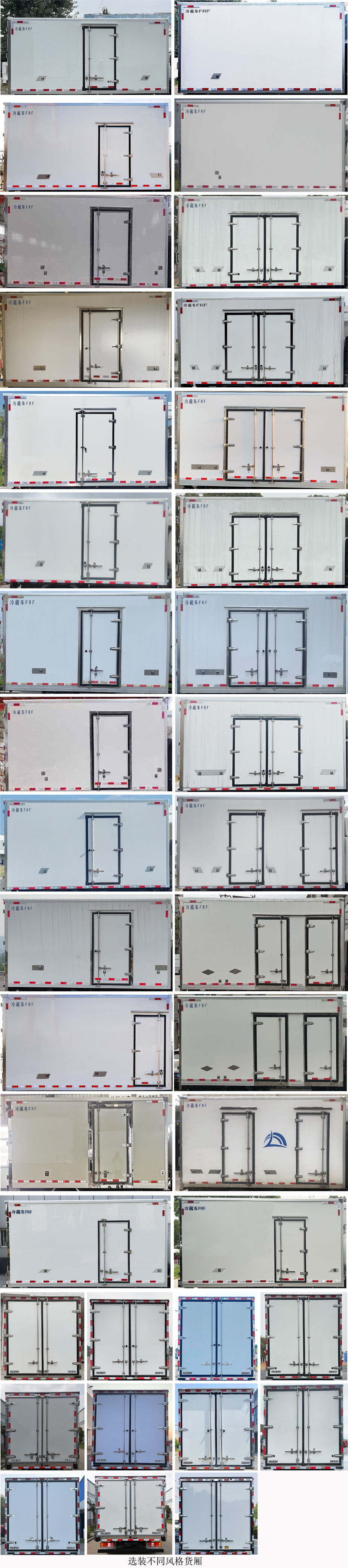 遠(yuǎn)程牌HGH5047XLCSHEVGMR1甲醇插電式增程混合動(dòng)力冷藏車公告圖片