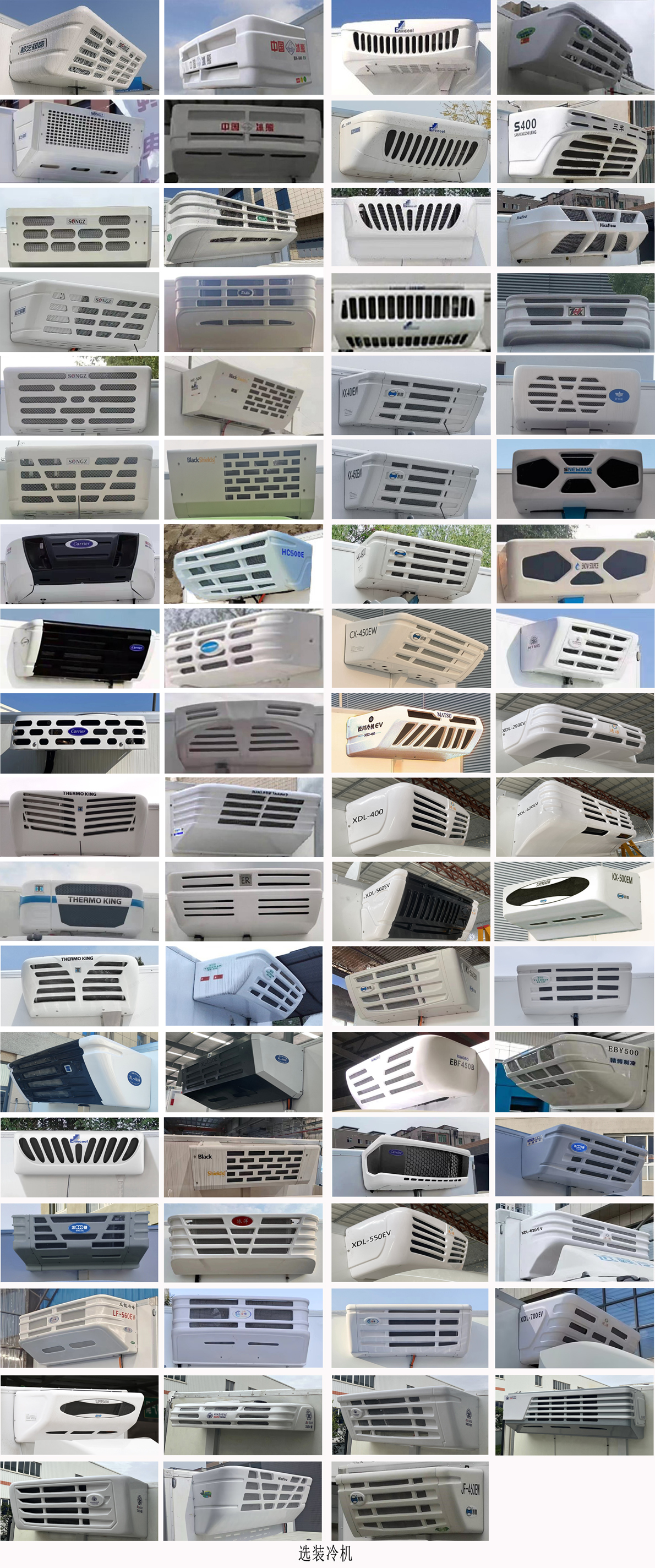 遠(yuǎn)程牌HGH5047XLCSHEVGMR1甲醇插電式增程混合動(dòng)力冷藏車公告圖片