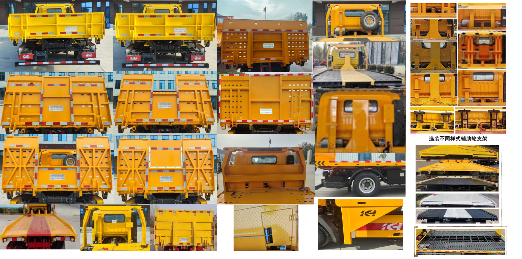 凱瑞華牌KRH5041TQZB6清障車公告圖片