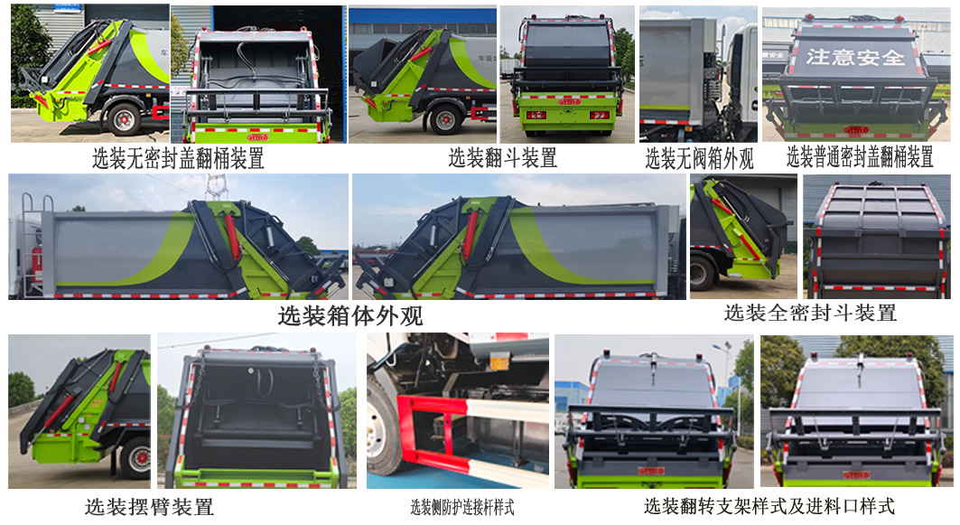 程力重工牌CLH5090ZYSAQC壓縮式垃圾車公告圖片