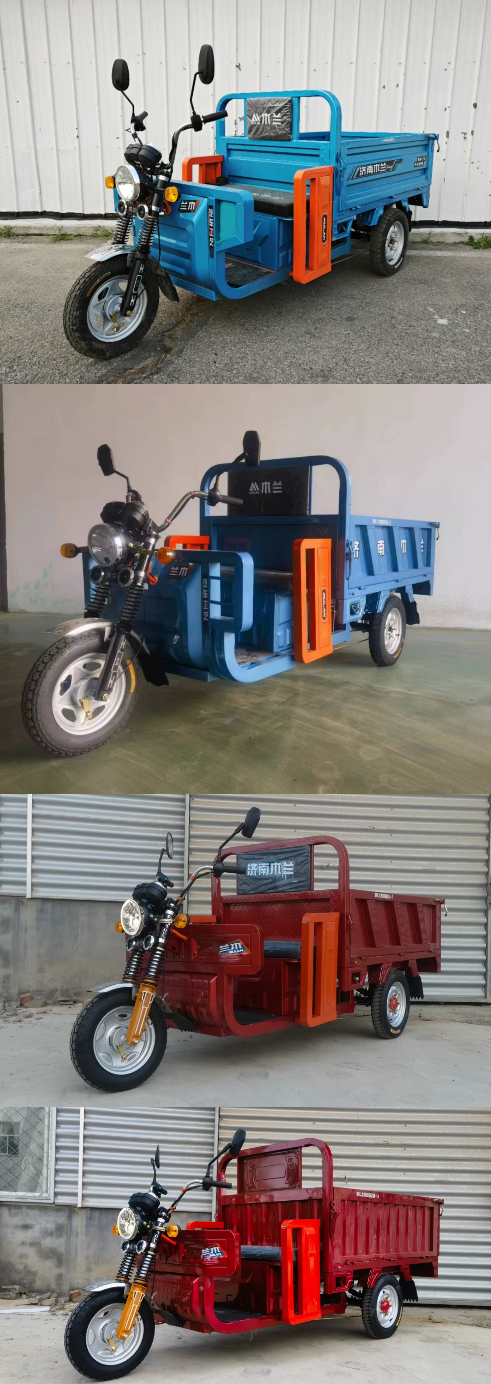 木兰牌ML1200DZH-2电动正三轮摩托车公告图片
