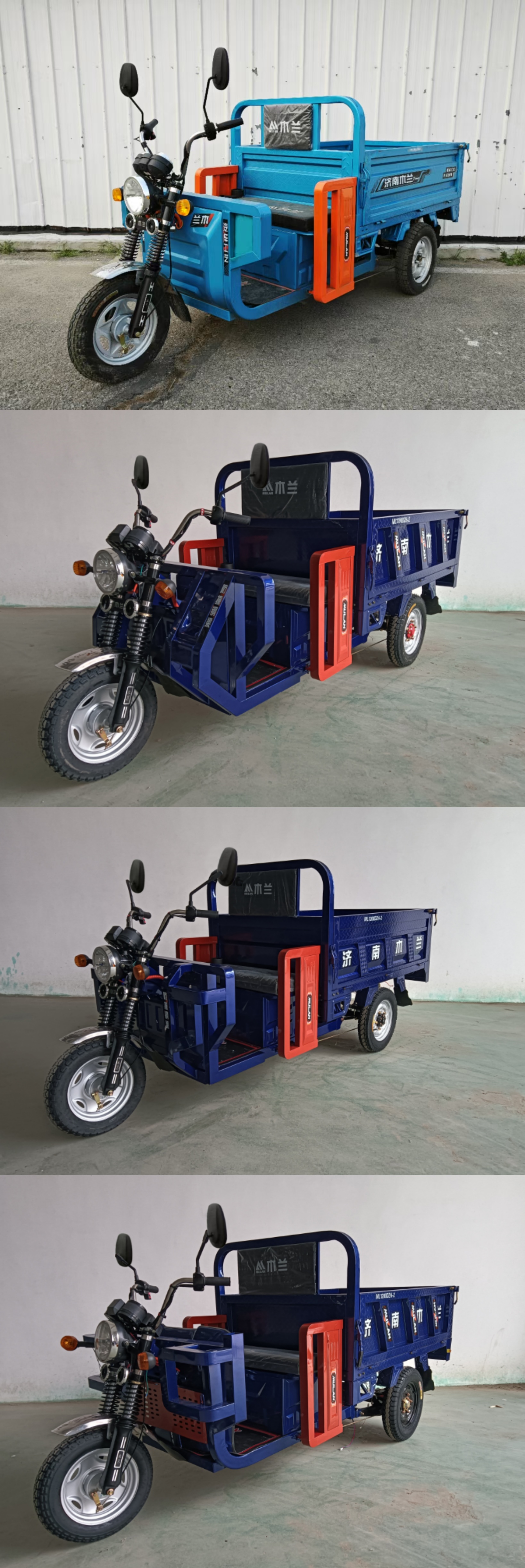 木兰牌ML1200DZH-2电动正三轮摩托车公告图片