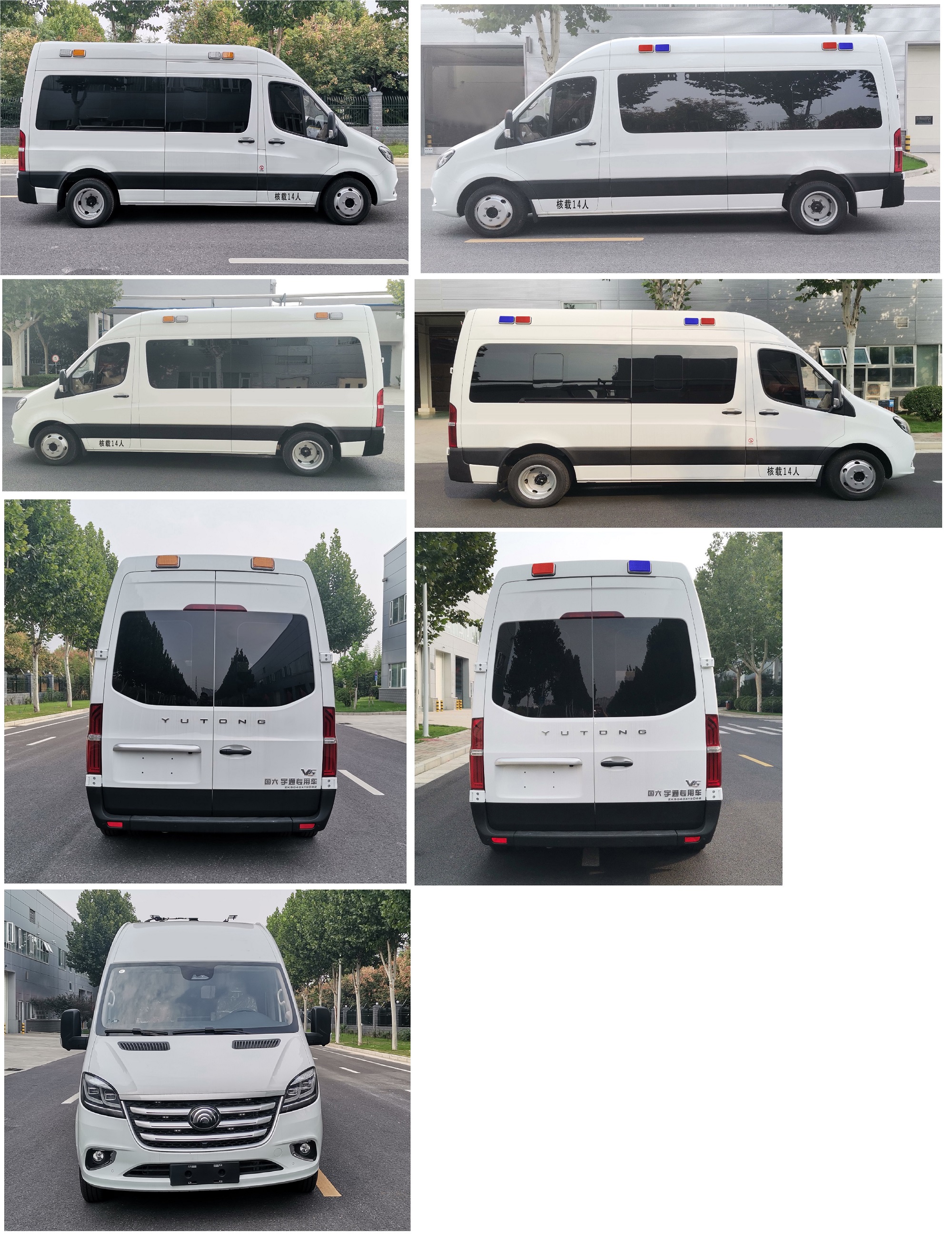 宇通牌ZK5040XYBD61运兵车公告图片