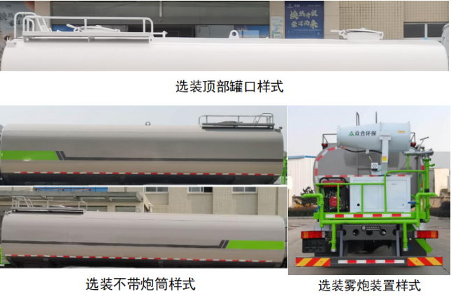博利牌BLT5253TSDE6防役消毒洒水车公告图片