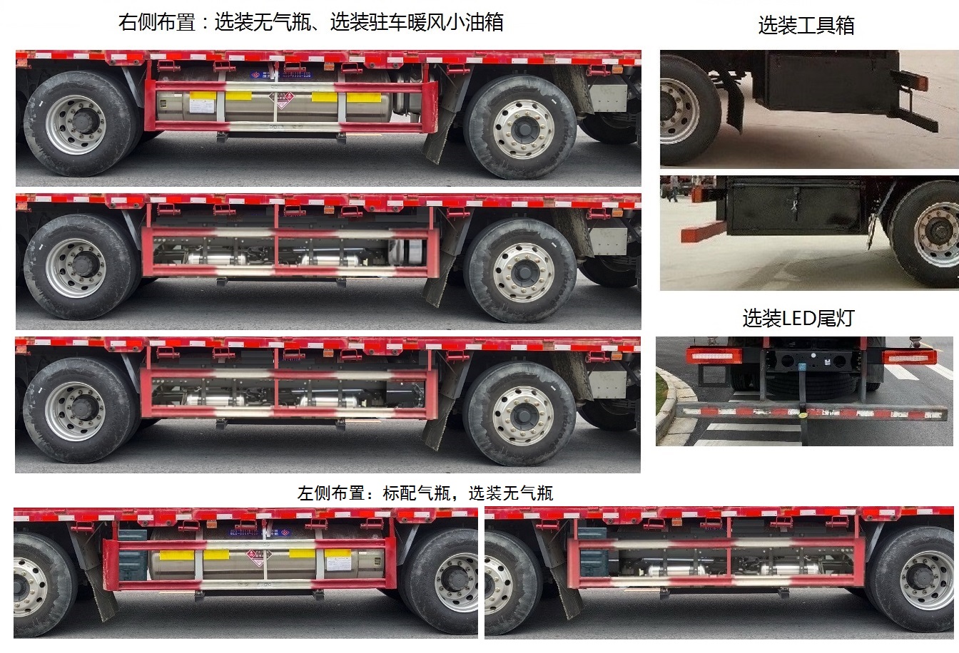 乘龙牌LZ1321H7FM1载货汽车公告图片