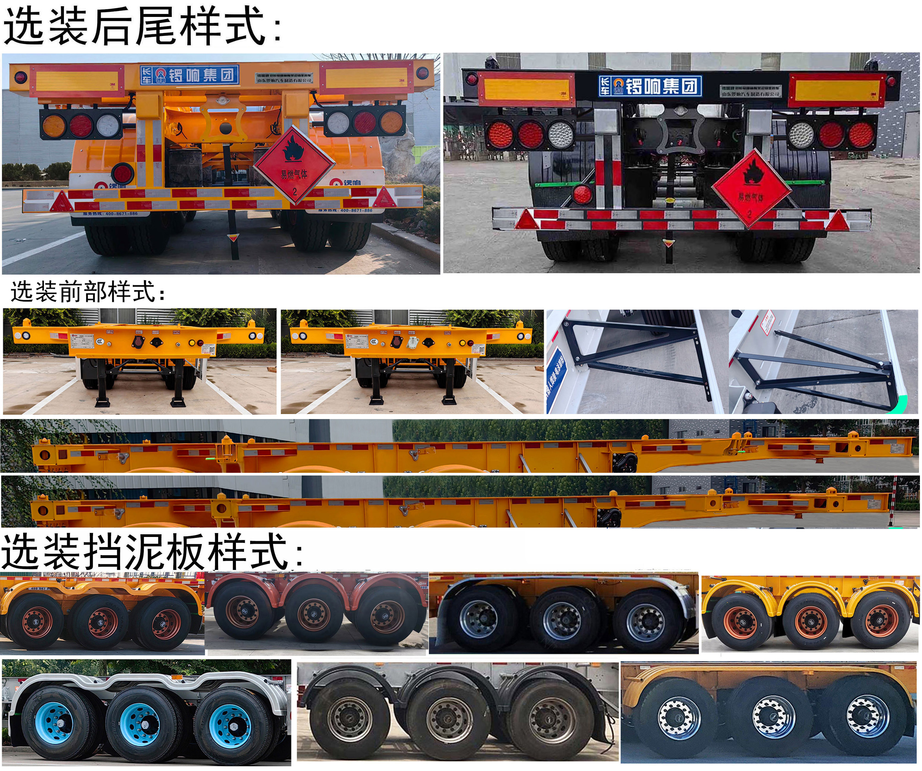 锣响牌LXC9401TWY危险品罐箱骨架运输半挂车公告图片