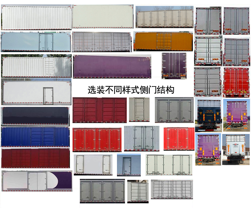 汕德卡牌ZZ5186XXYN711HF1厢式运输车公告图片