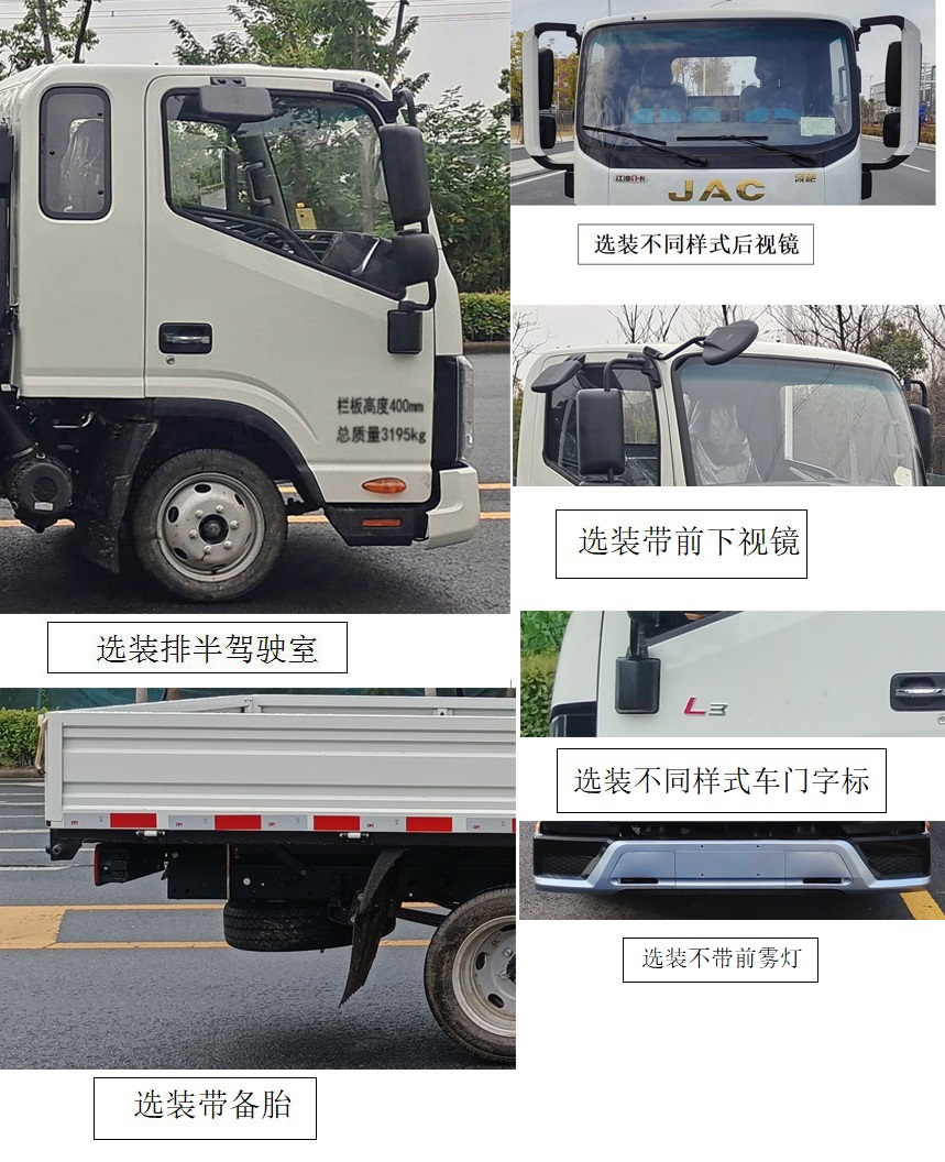 HFC1031P23E3C7QS-1 江淮牌144马力单桥汽油4.2米国六载货汽车图片