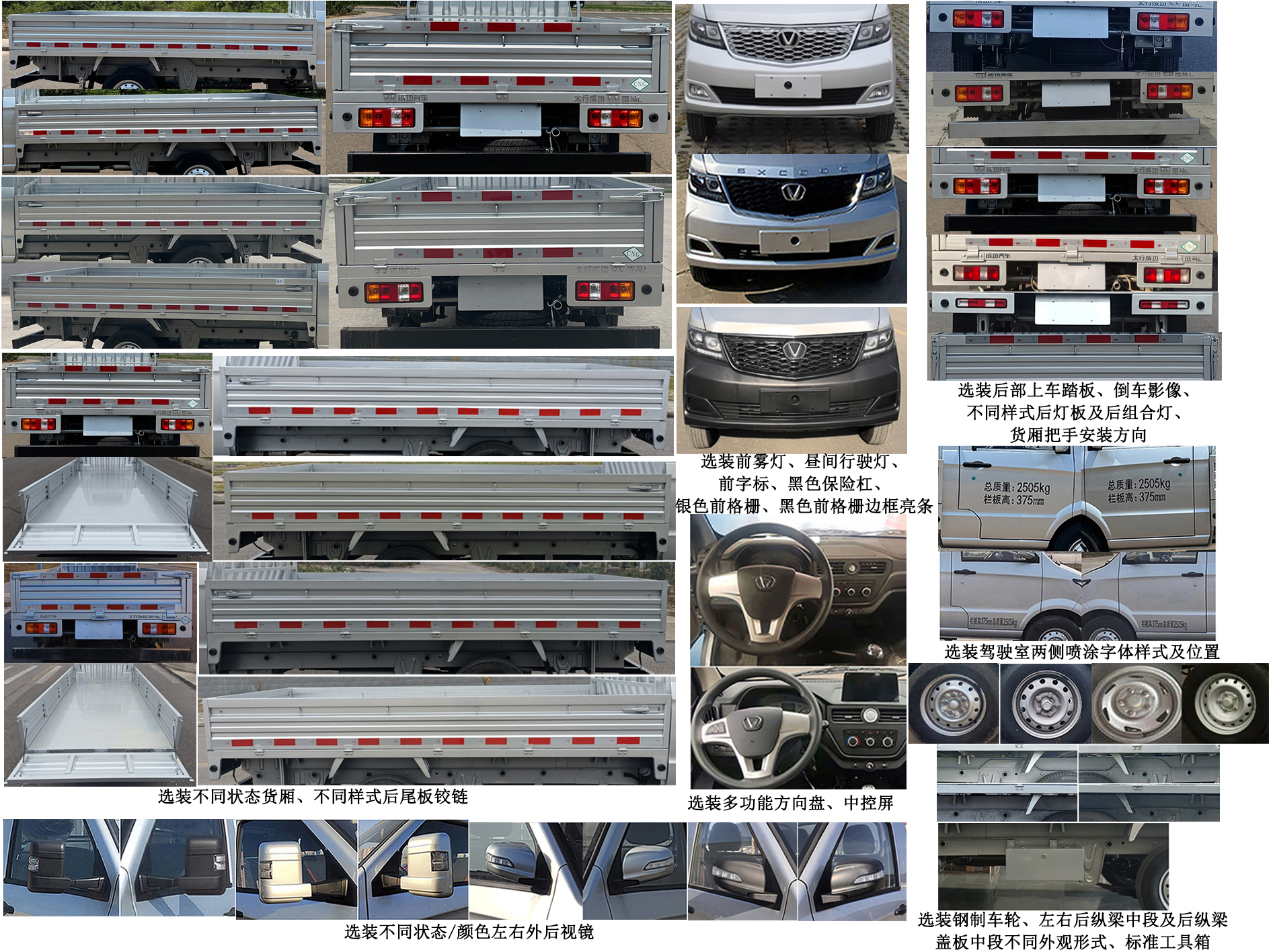 SCH1030DF 太行成功牌105马力单桥CNG3.3米国六载货汽车图片