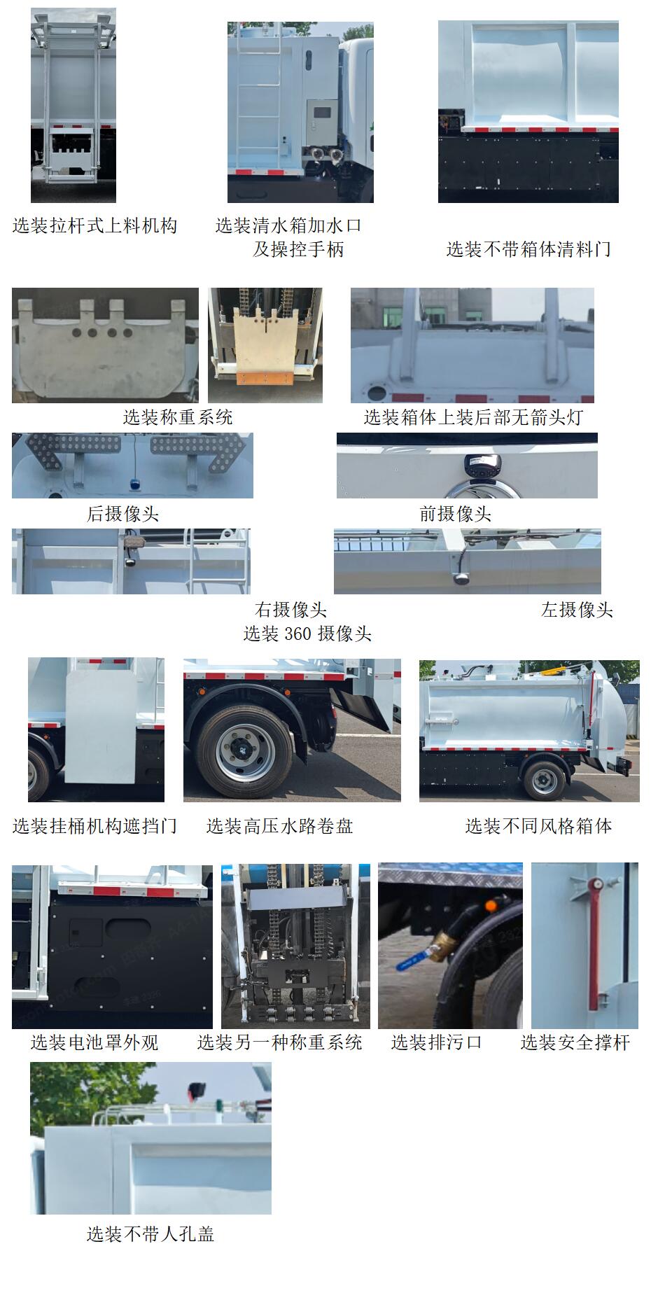赛沃牌SAV5100TCADFBEV纯电动餐厨垃圾车公告图片