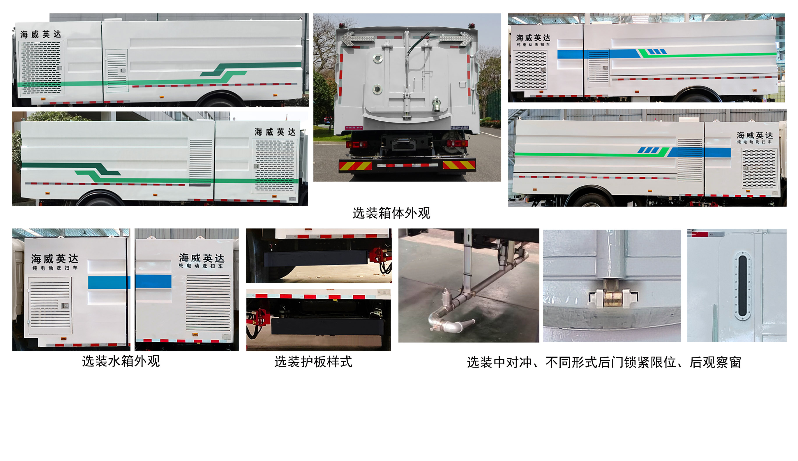 纯电动洗扫车图片