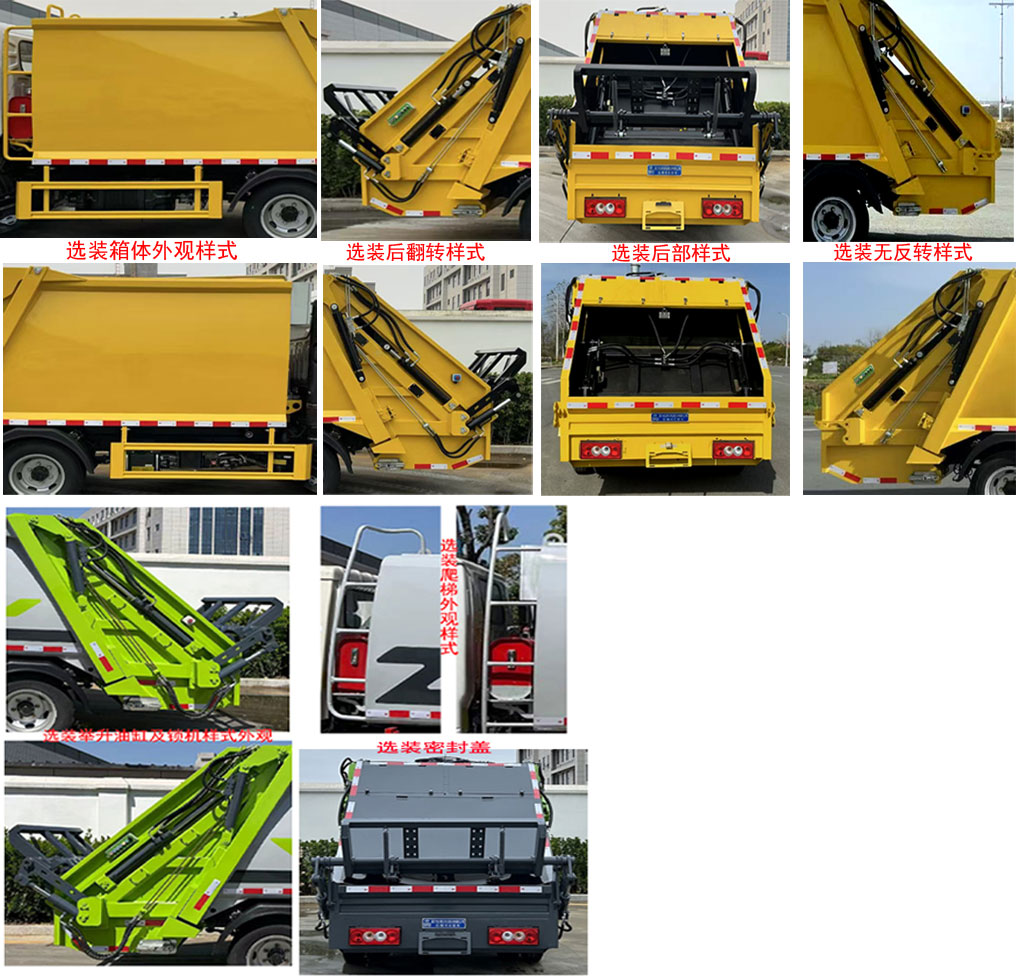 程力威牌CLW5044ZYS6ZS壓縮式垃圾車公告圖片