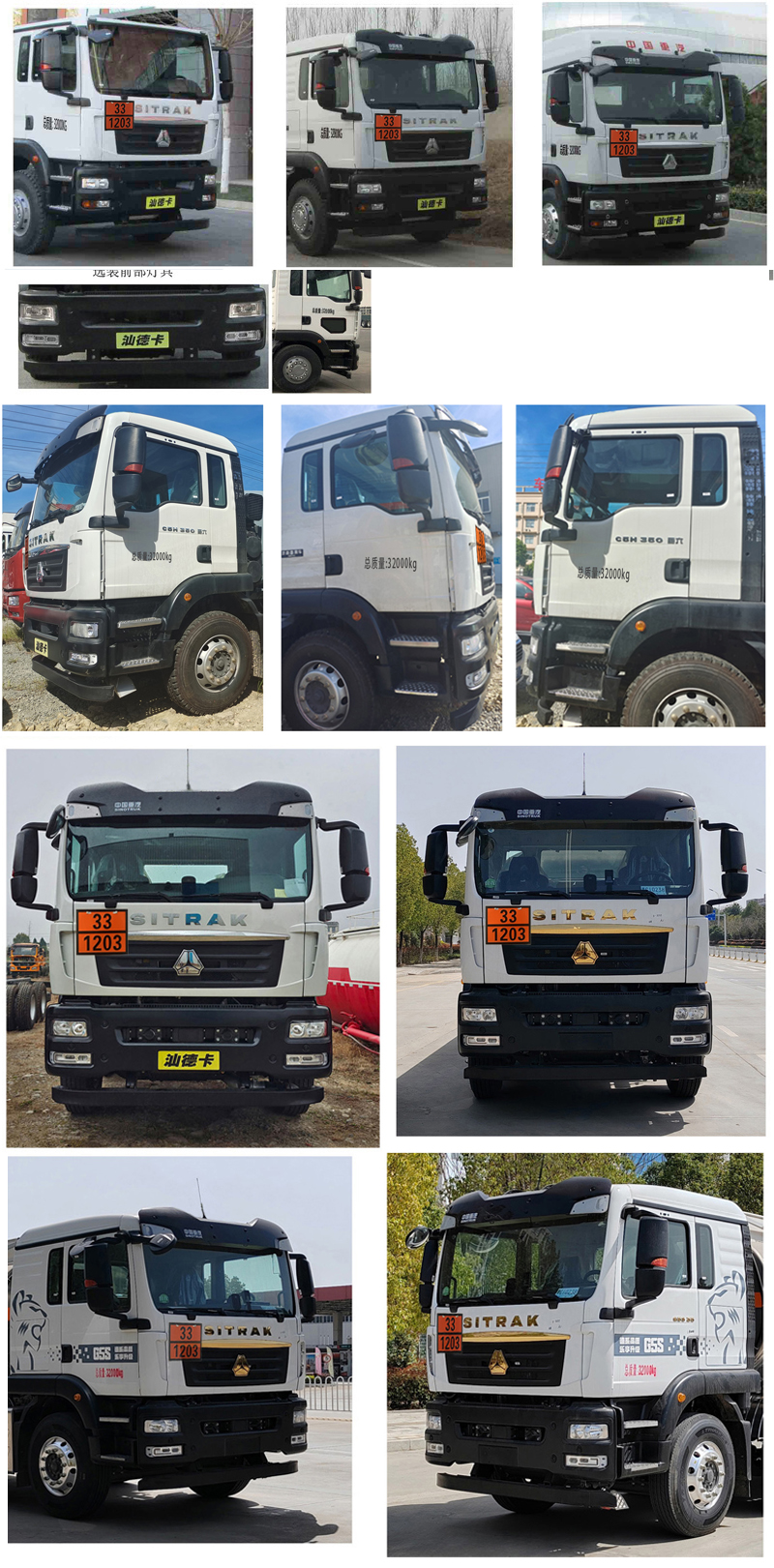 楚勝牌CSC5320GYYZK6A運(yùn)油車公告圖片