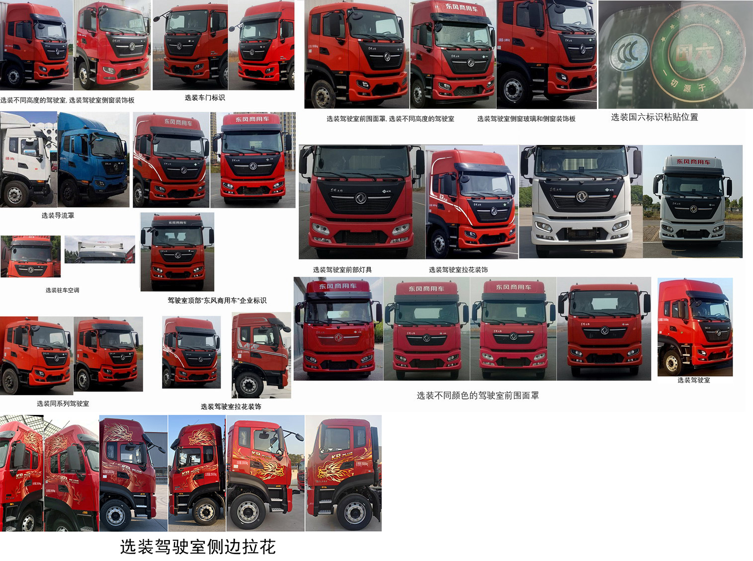 東風牌DFH5250XLCEX4冷藏車公告圖片