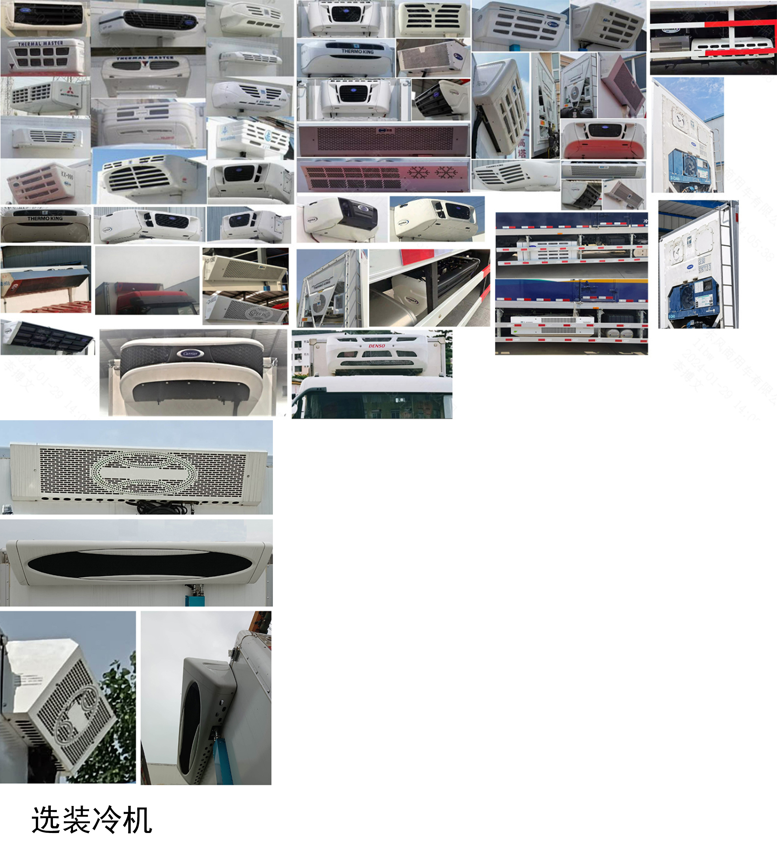 東風牌DFH5250XLCEX4冷藏車公告圖片