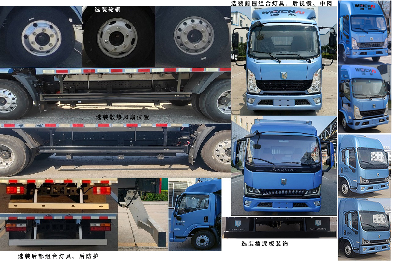 蓝擎牌YTQ5042XXYJFEV341-LQ纯电动厢式运输车公告图片
