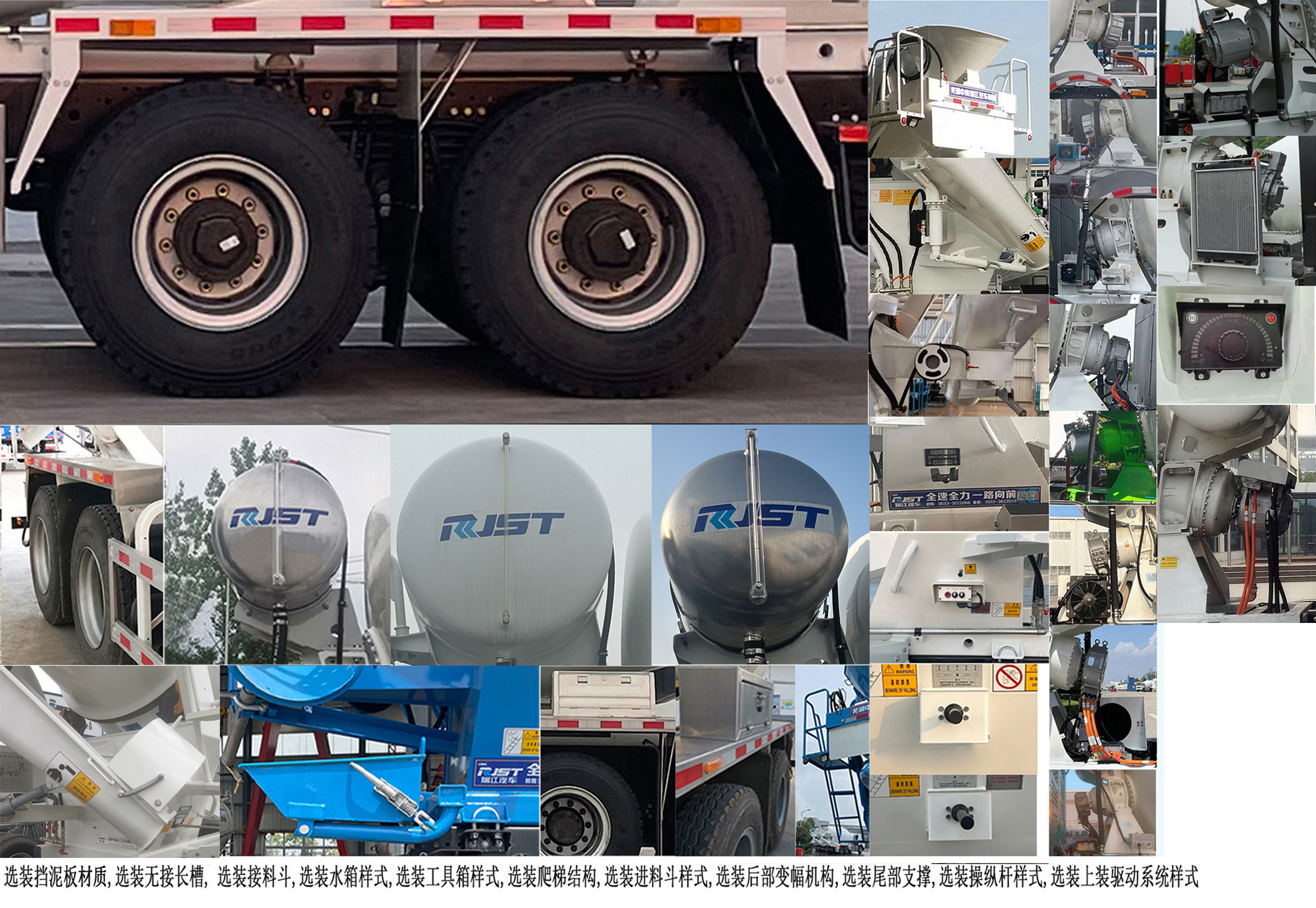 瑞江牌WL5310GJBSXAZPHEV插電式混合動力混凝土攪拌運輸車公告圖片