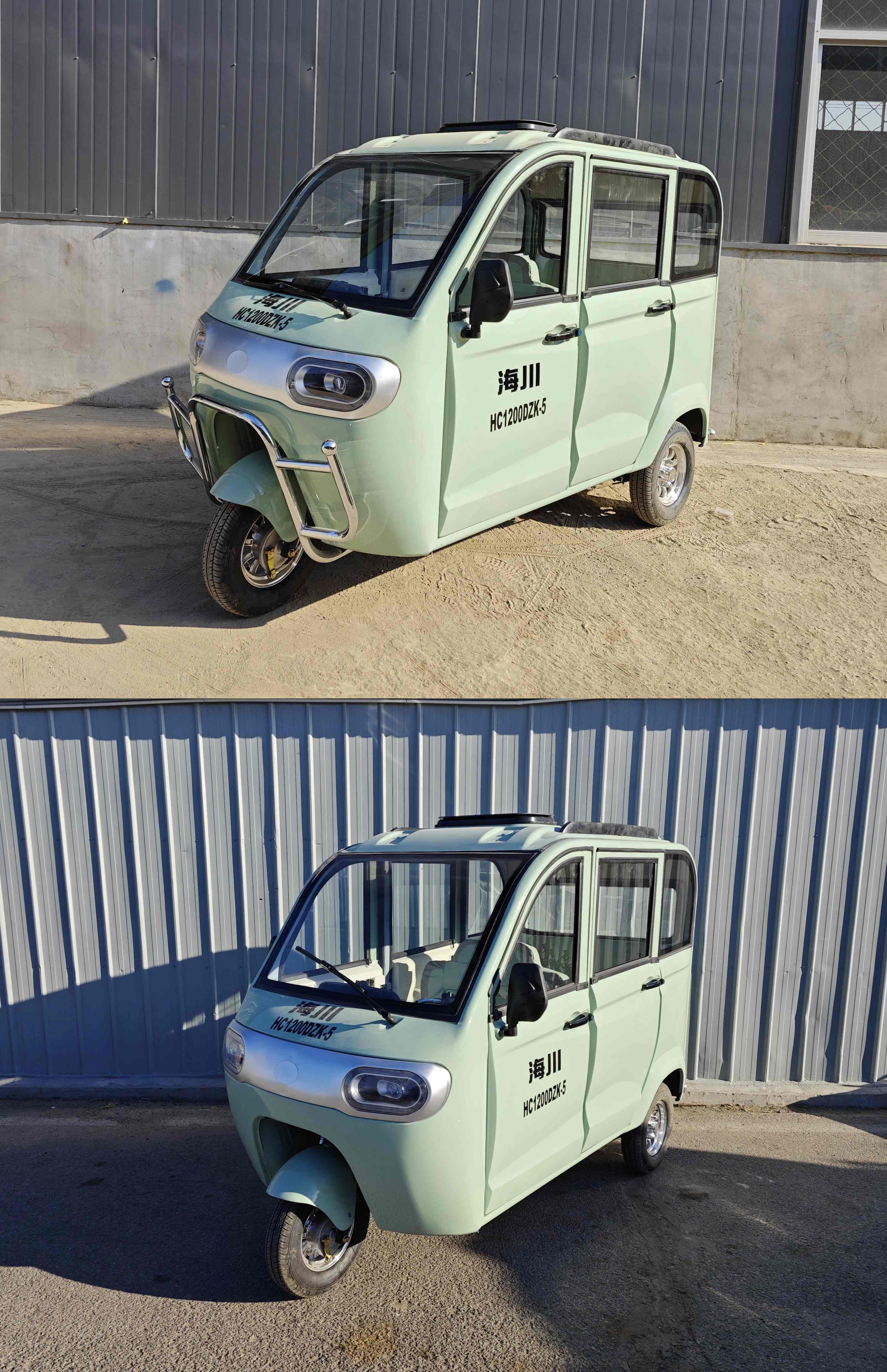 海川牌HC1200DZK-5电动正三轮摩托车公告图片