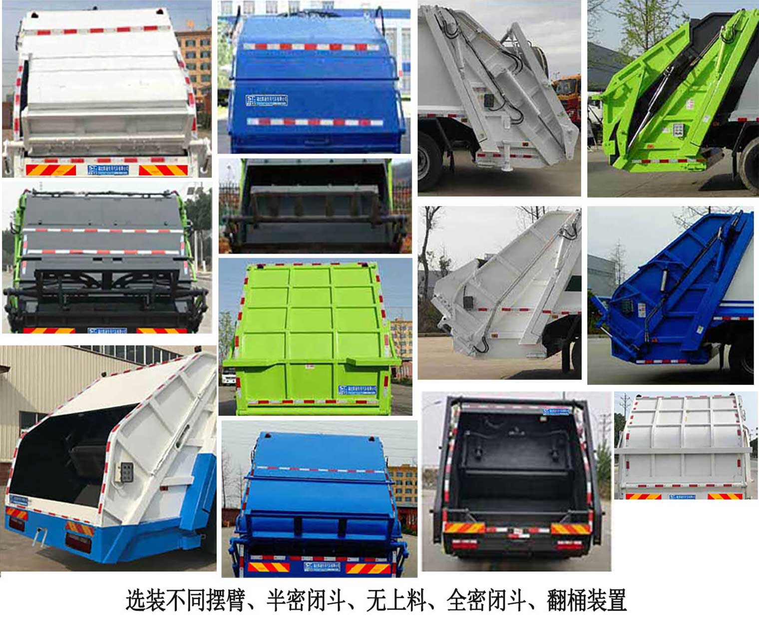 豐霸牌STD5120ZYSEQGFEV純電動壓縮式垃圾車公告圖片