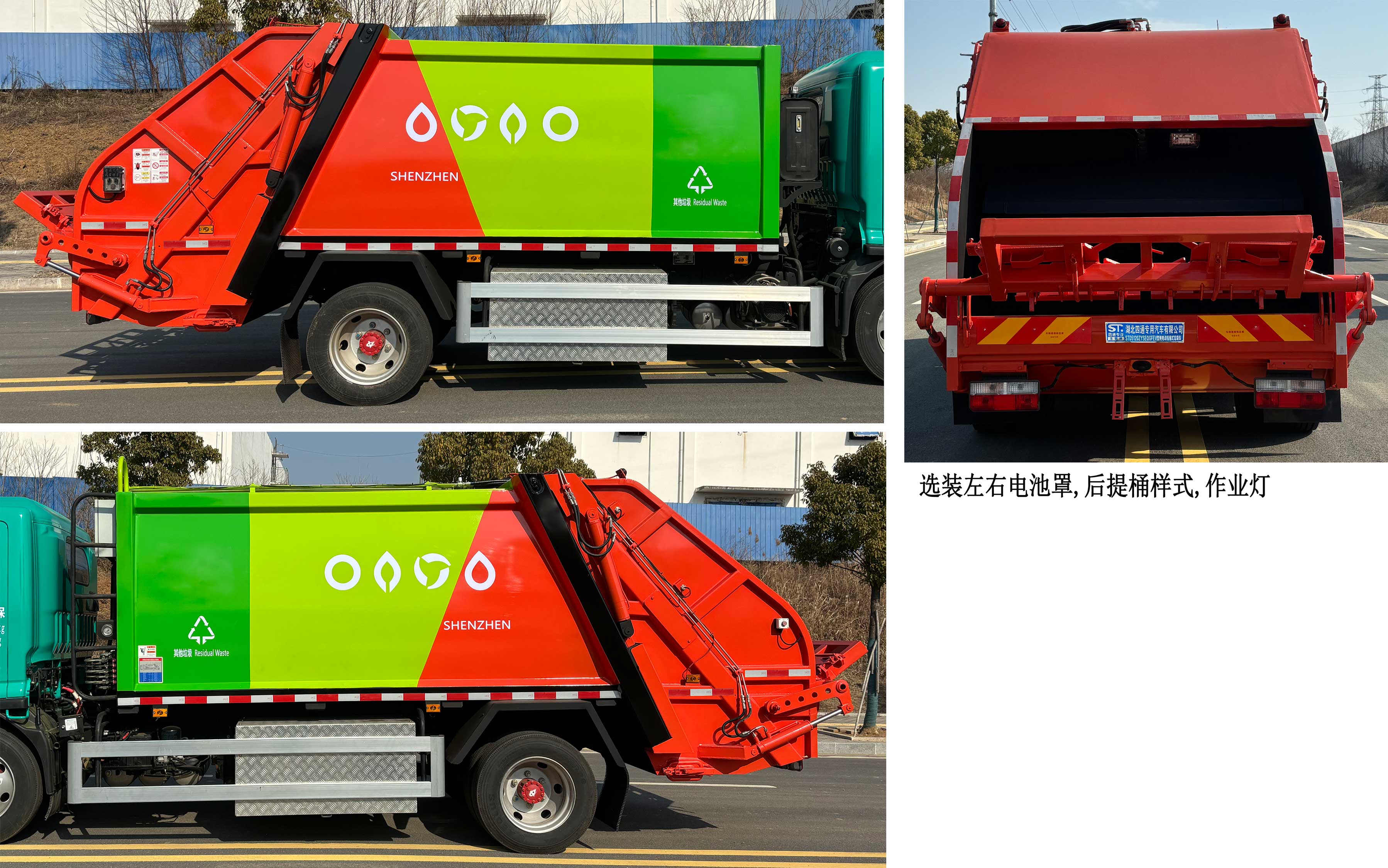 豐霸牌STD5120ZYSEQGFEV純電動壓縮式垃圾車公告圖片