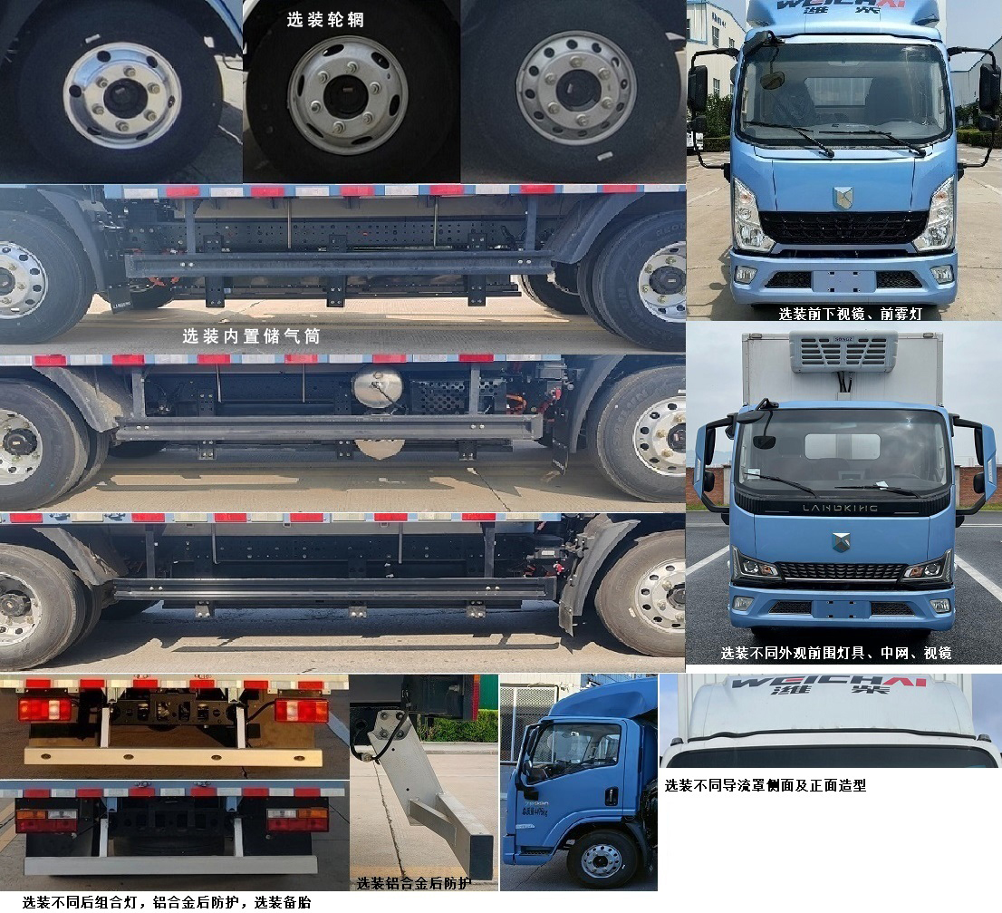 藍(lán)擎牌YTQ5042XLCJFEV341-LQ純電動冷藏車公告圖片