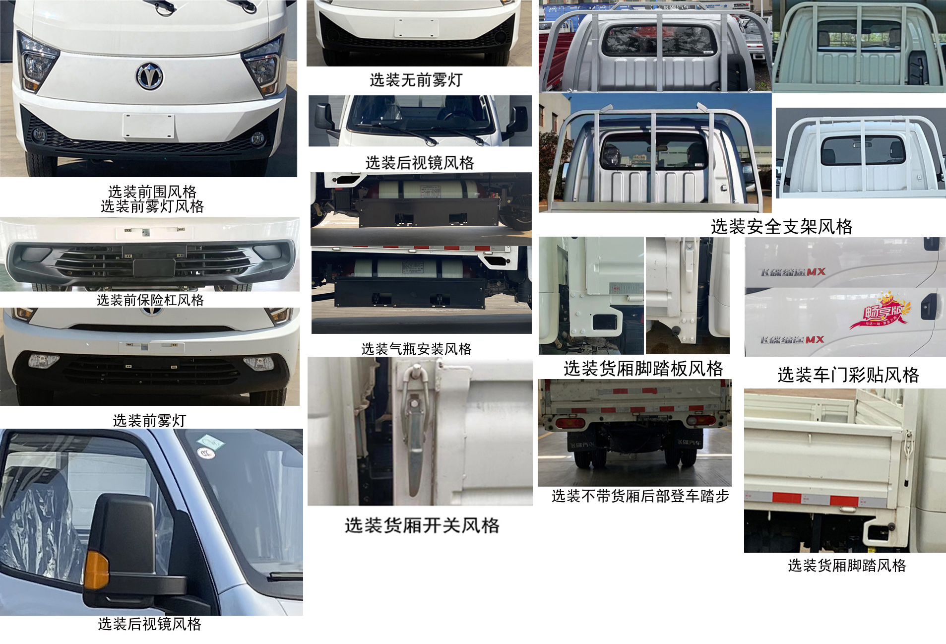 FD1036D66K6-NG11 飞碟牌105马力单桥CNG4.1米国六载货汽车图片