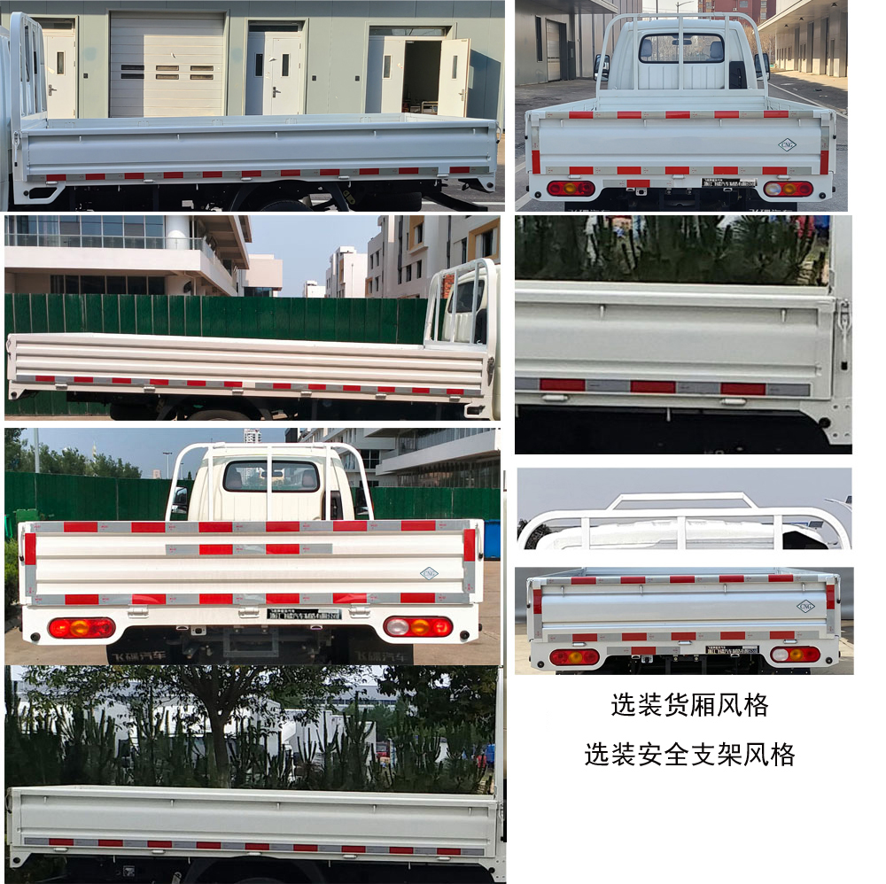 FD1036D66K6-NG11 飞碟牌105马力单桥CNG4.1米国六载货汽车图片