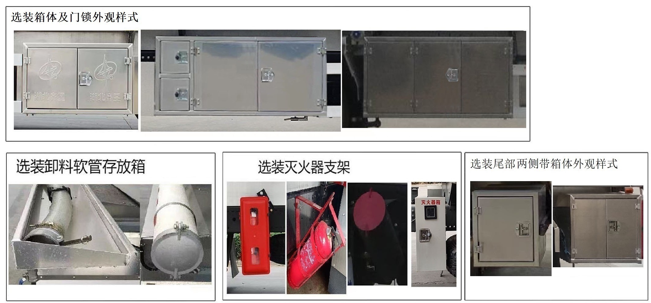 齊星牌QXC5180GJYC6Q加油車公告圖片