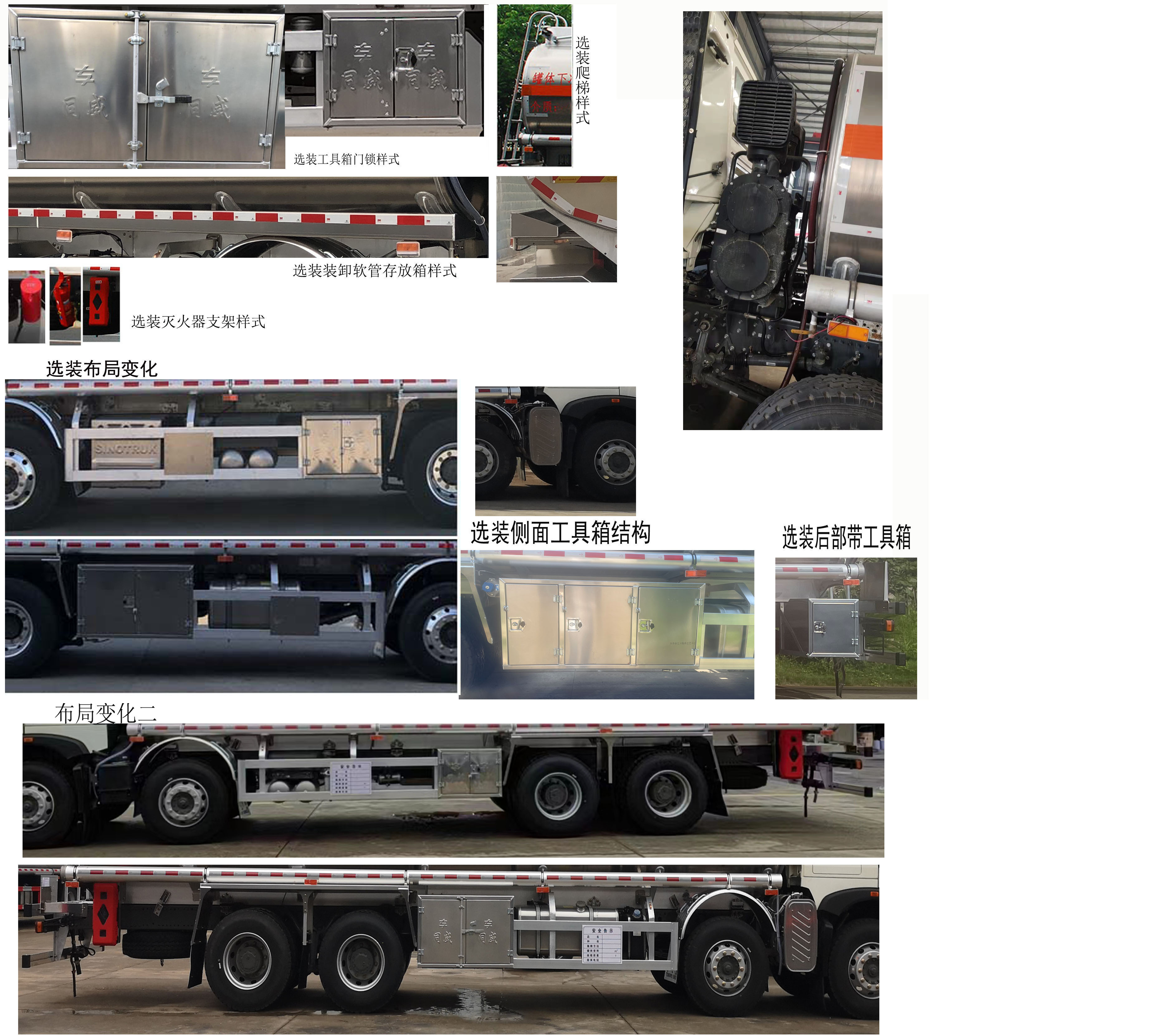 專威牌HTW5320GYYL6ZZQ鋁合金運(yùn)油車公告圖片