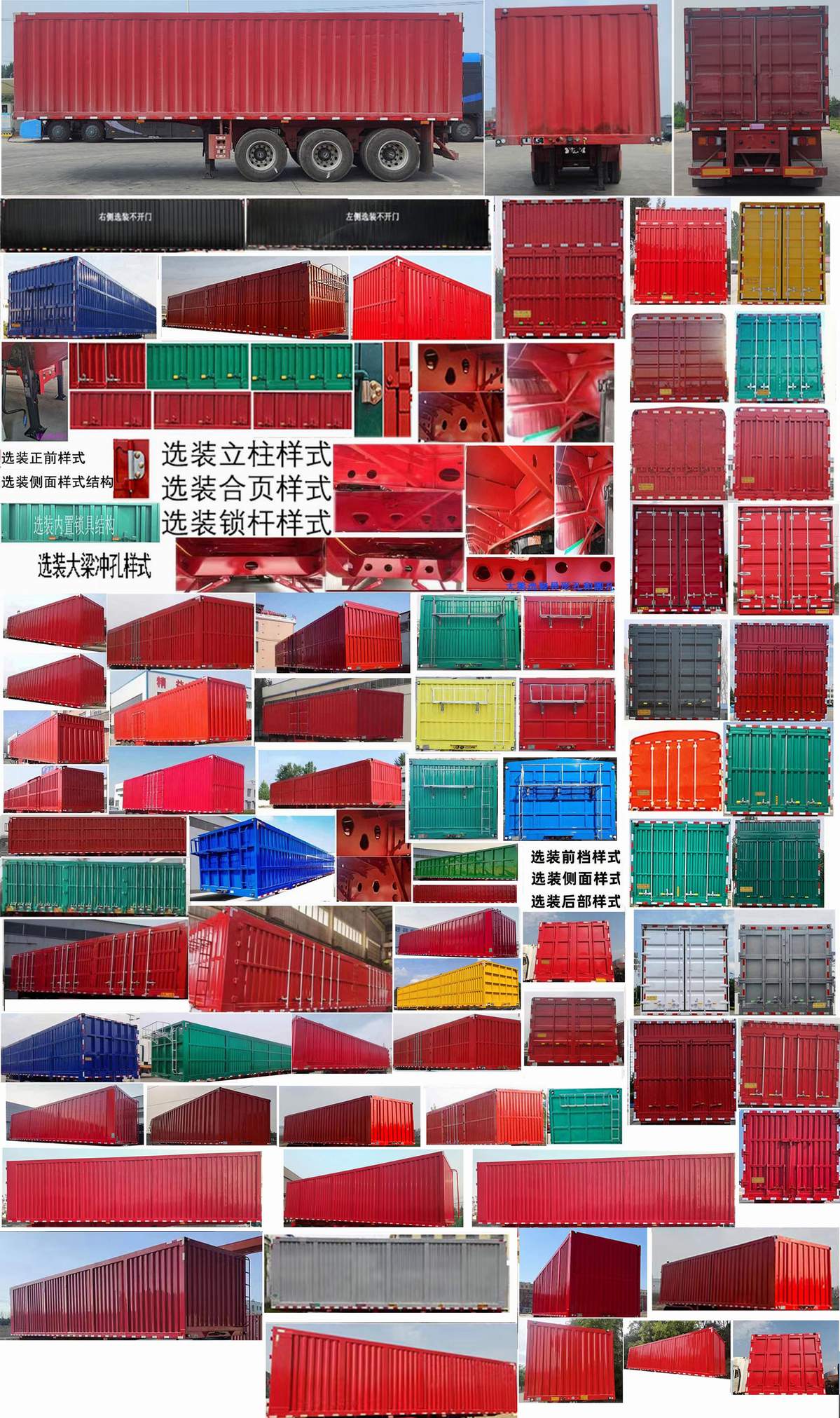 厢式运输半挂车图片