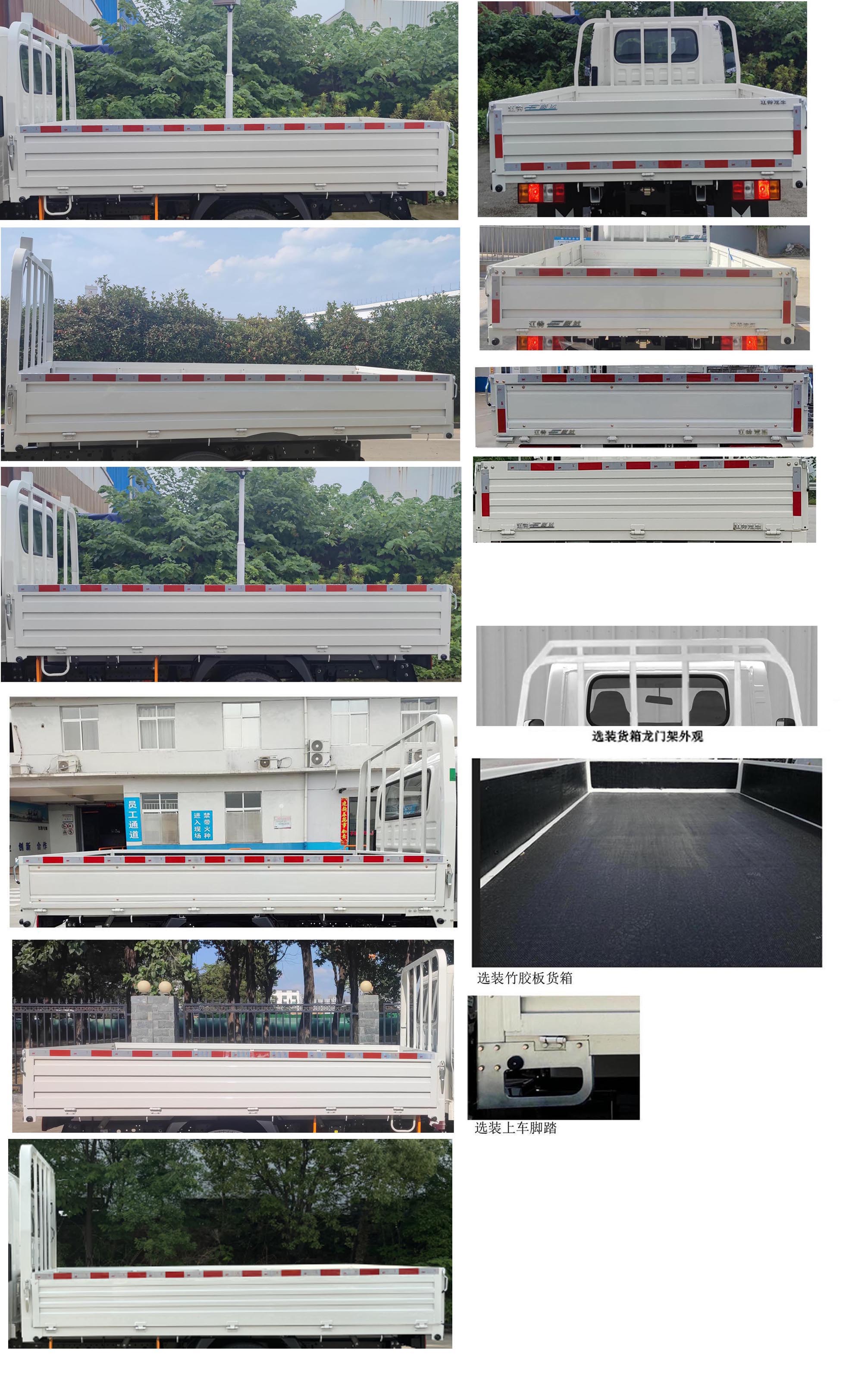 JX1040TSGA2BEV 江铃牌143马力单桥纯电动3.2米纯电动载货汽车图片