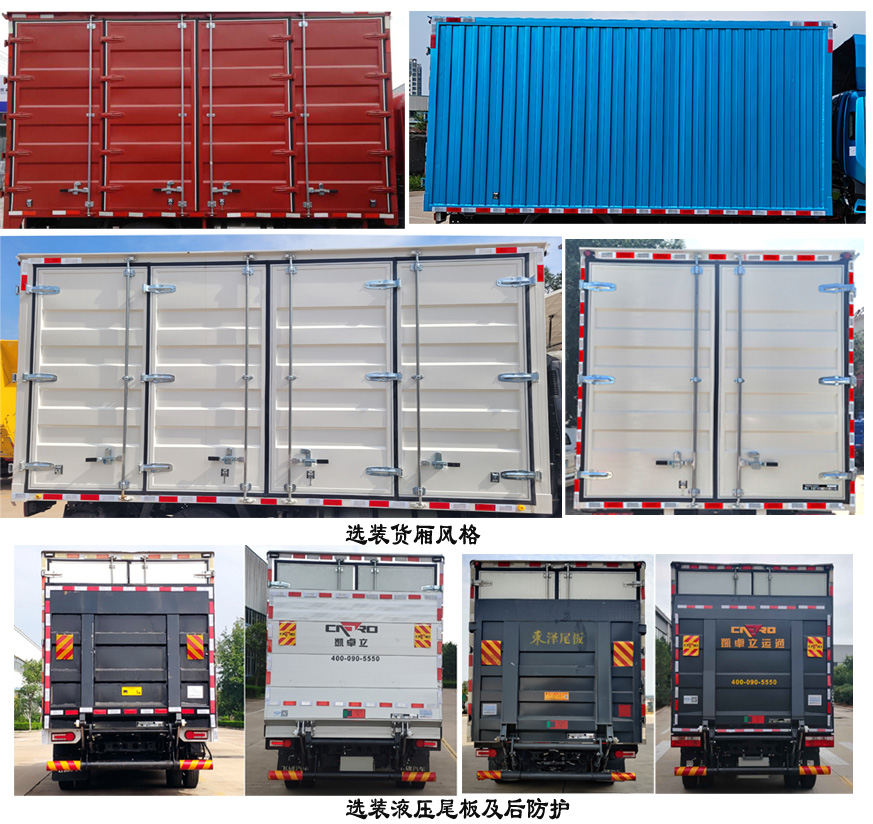 飞碟牌FD5040XXYW78BEV-1纯电动厢式运输车公告图片
